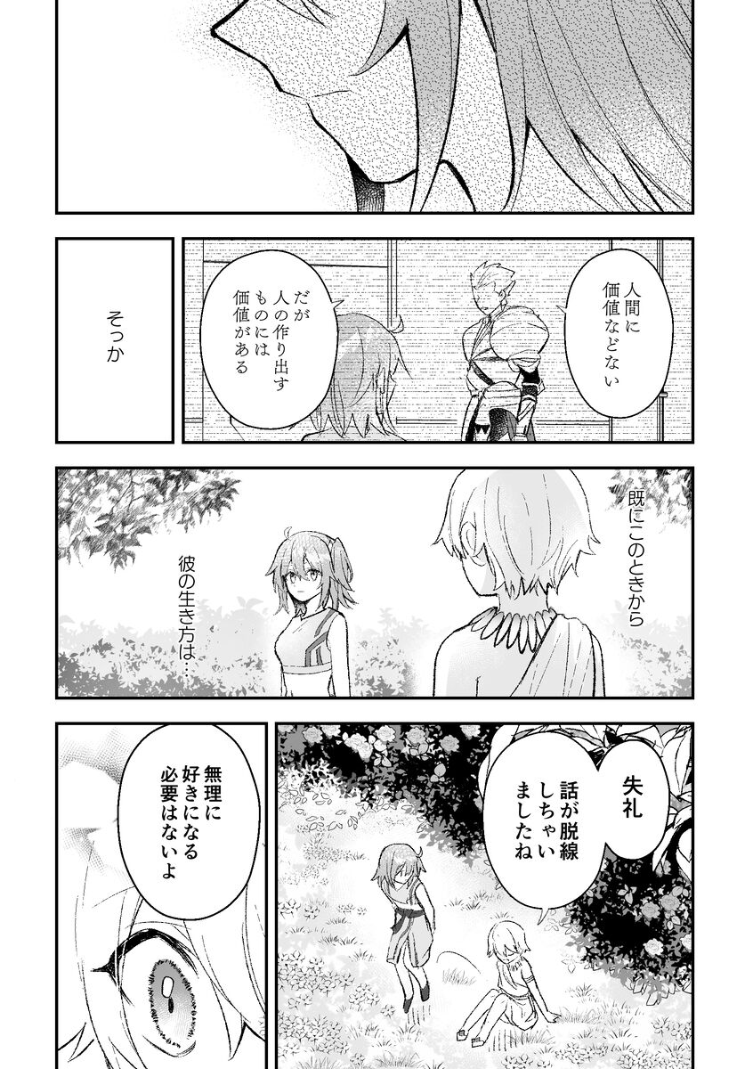 Haikei, kanata de matsu-kun e - Page 43