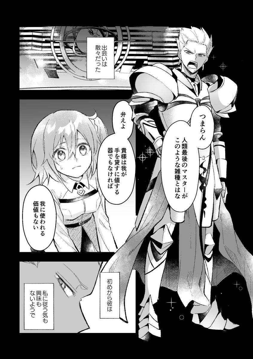 Haikei, kanata de matsu-kun e - Page 54
