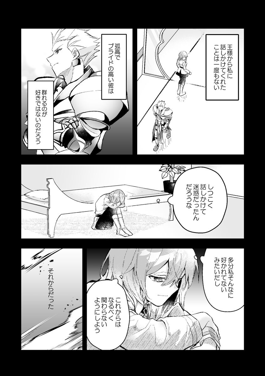 Haikei, kanata de matsu-kun e - Page 57