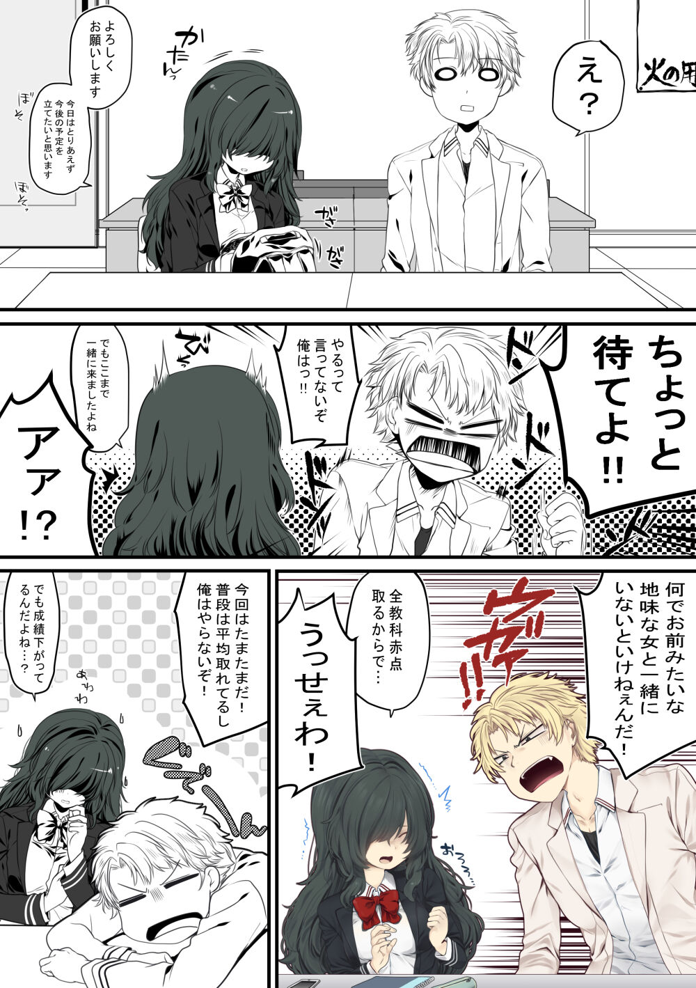 ごほうびえっち - Page 6