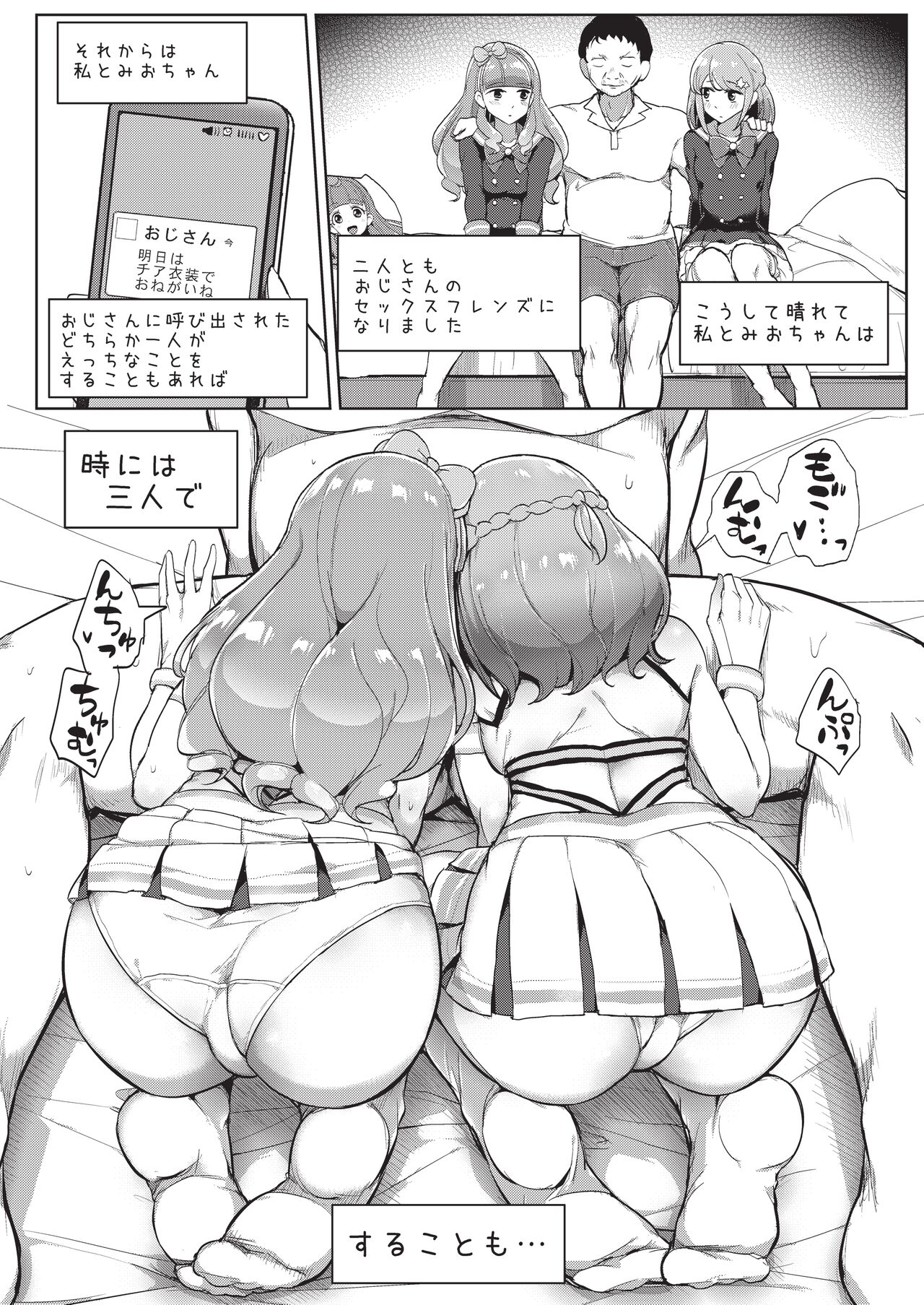 Aine no Tomodachi Diary Vol. 2 - Page 17