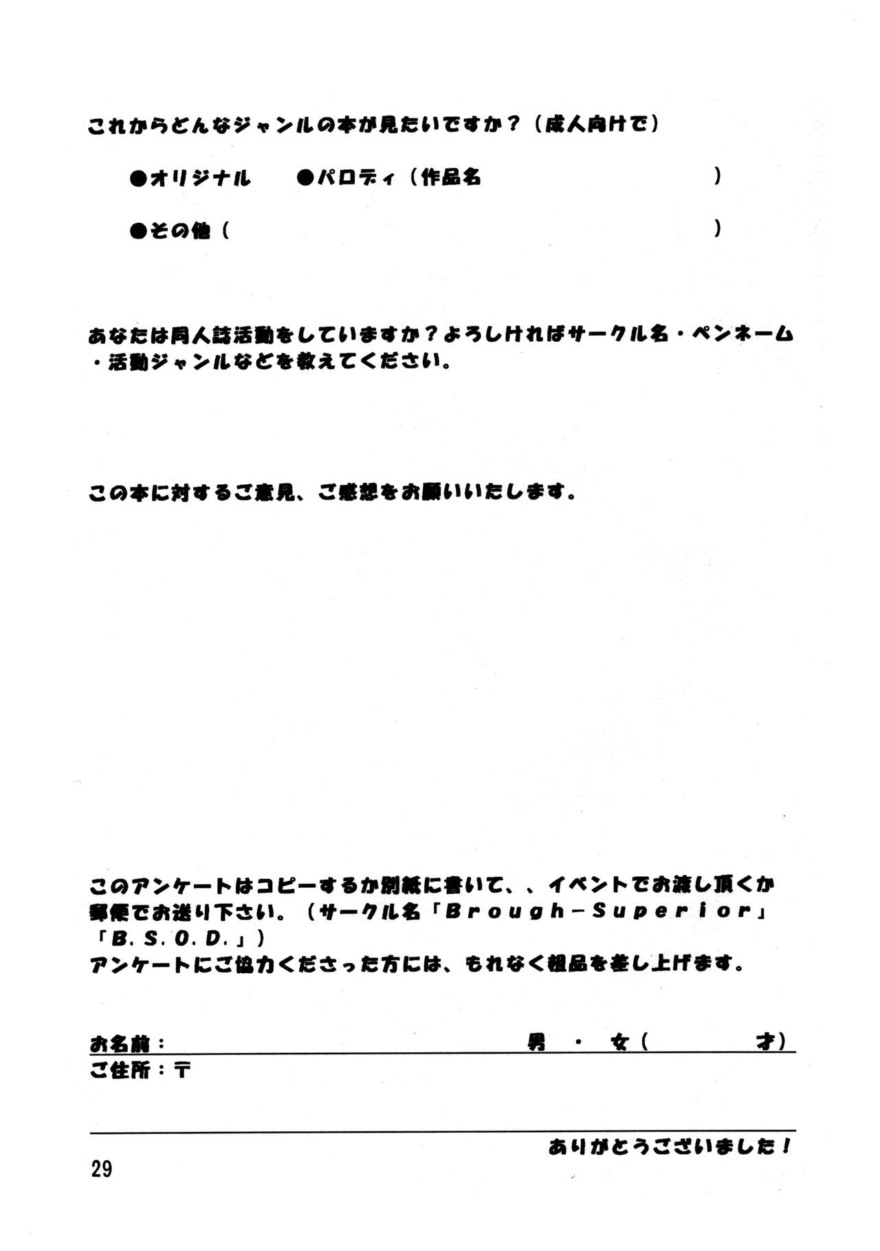 Kurayami de DANCE - Dance in the darkness - Page 30