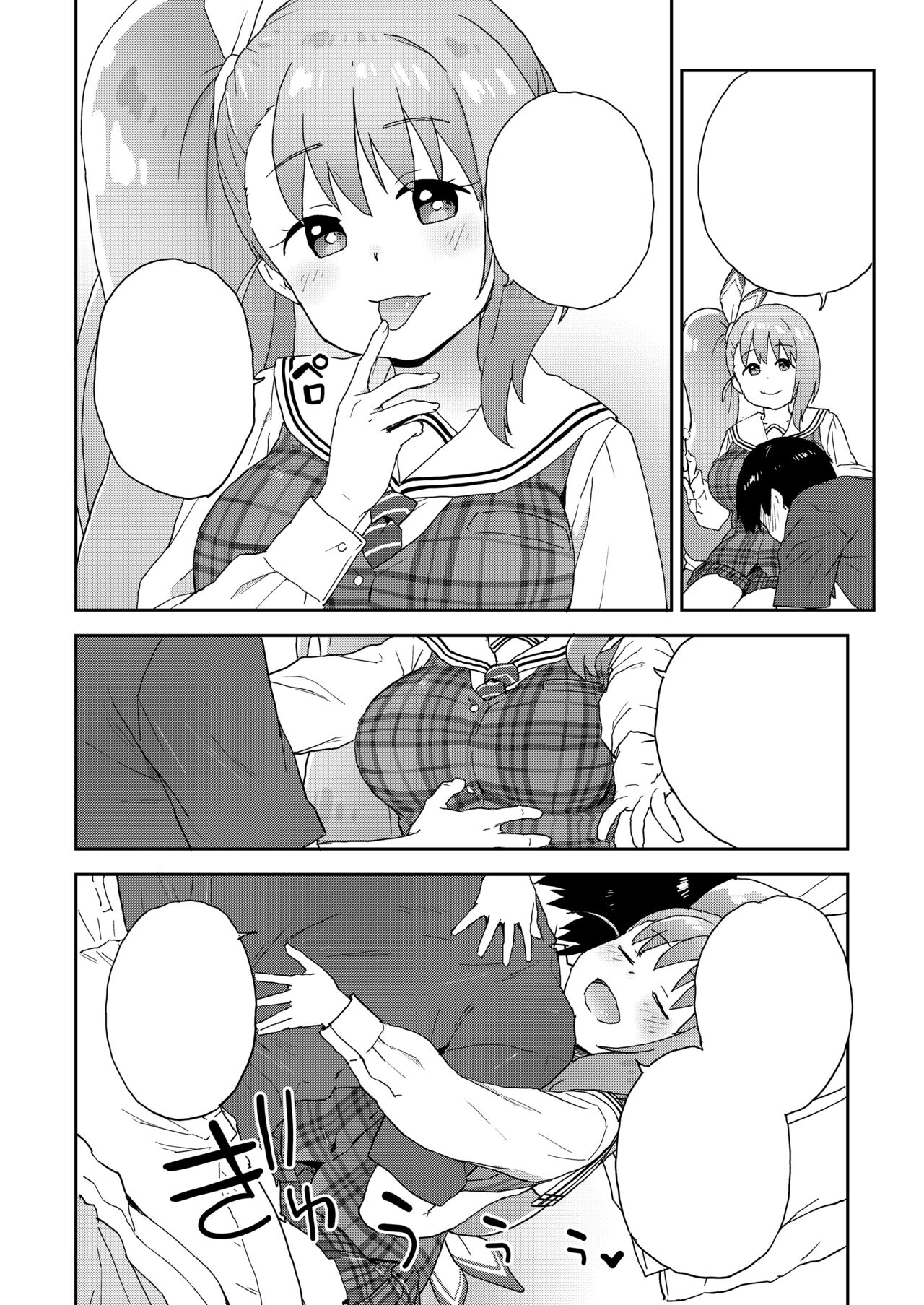現役JK癒々花さんは搾精上手♪ - Page 39