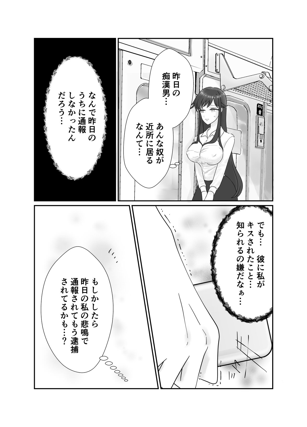 Aishō wa hōmuresu ga uedeshita。 - Page 10