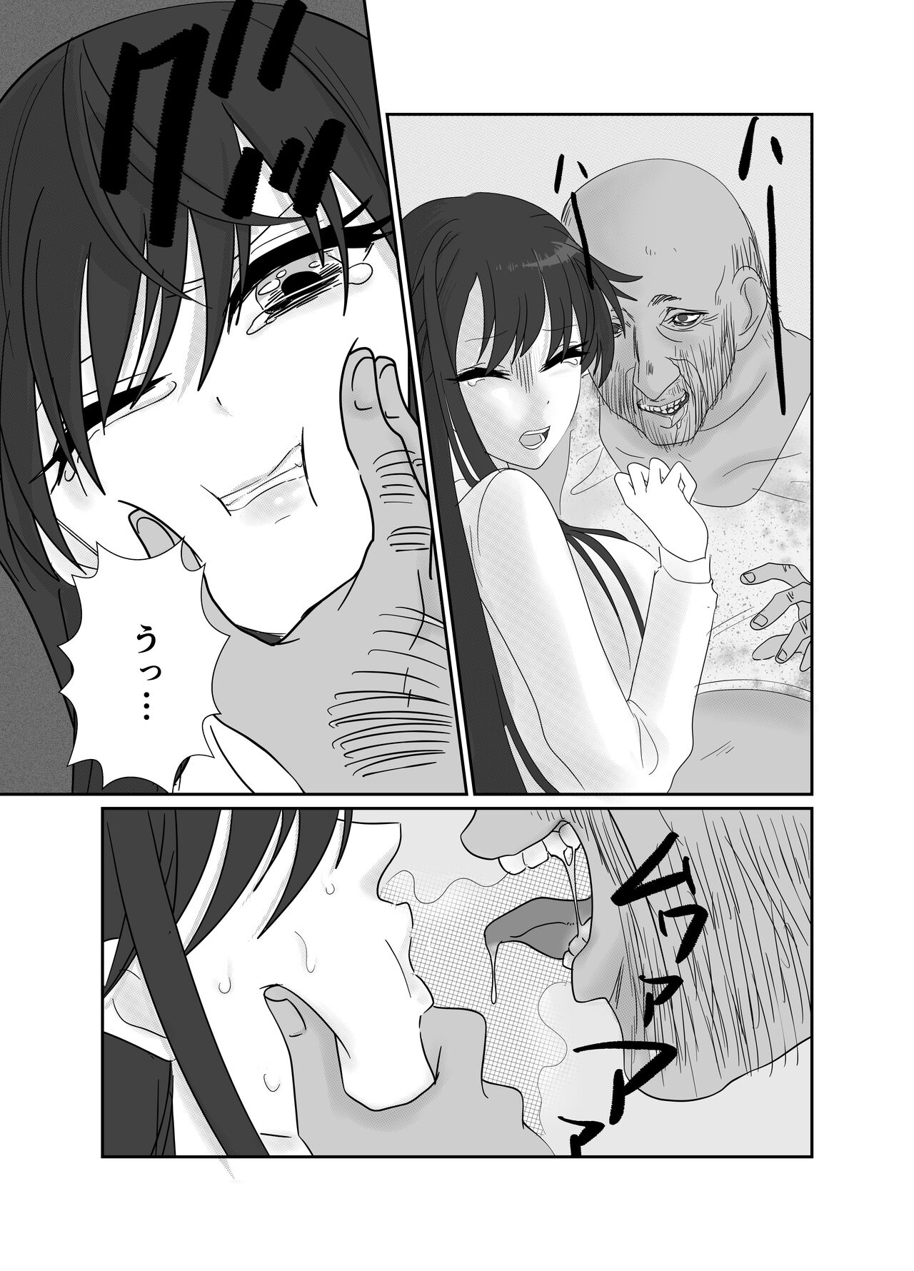 Aishō wa hōmuresu ga uedeshita。 - Page 17