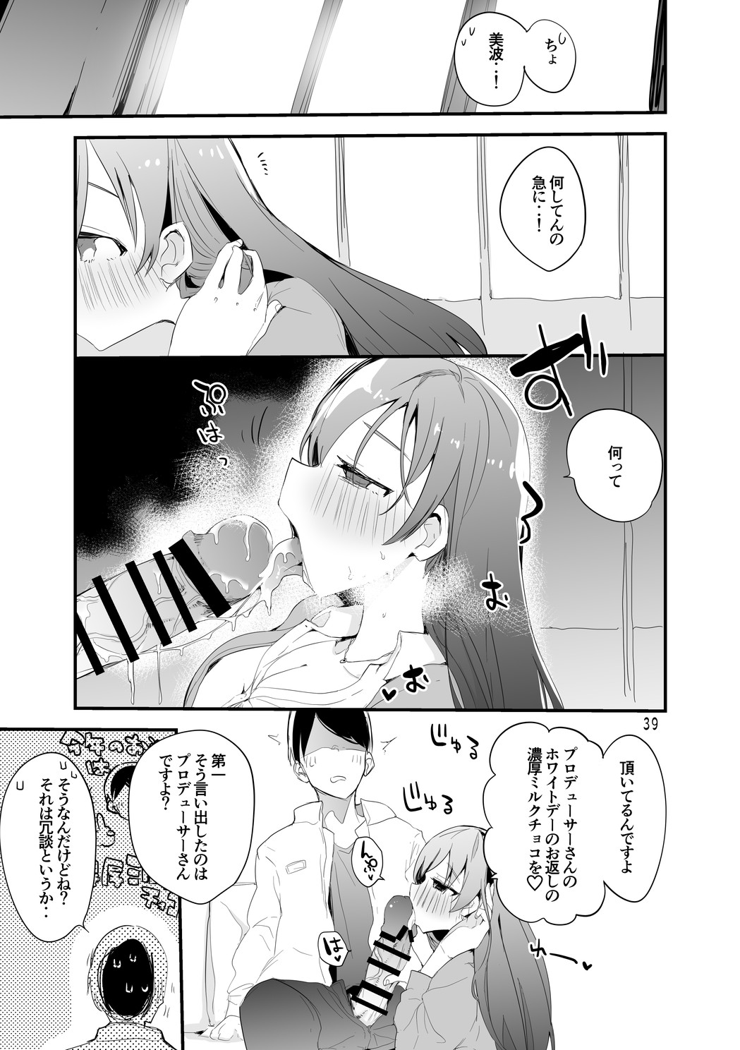 Dere x Ero x Matome Hon 2 - Page 40