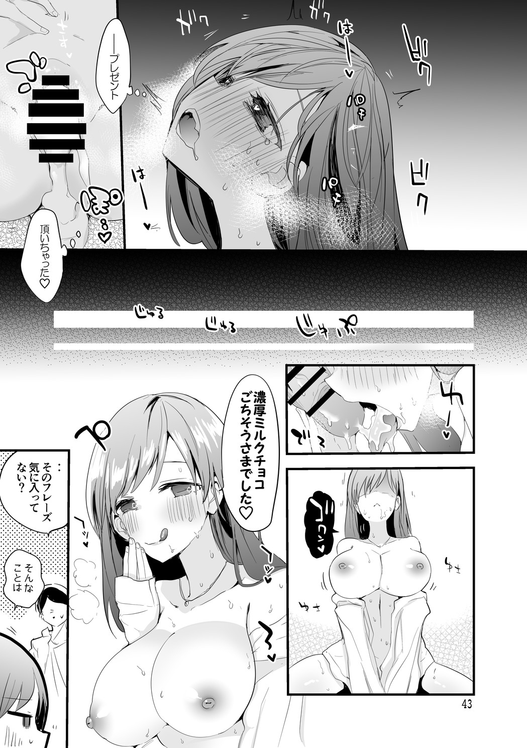Dere x Ero x Matome Hon 2 - Page 44