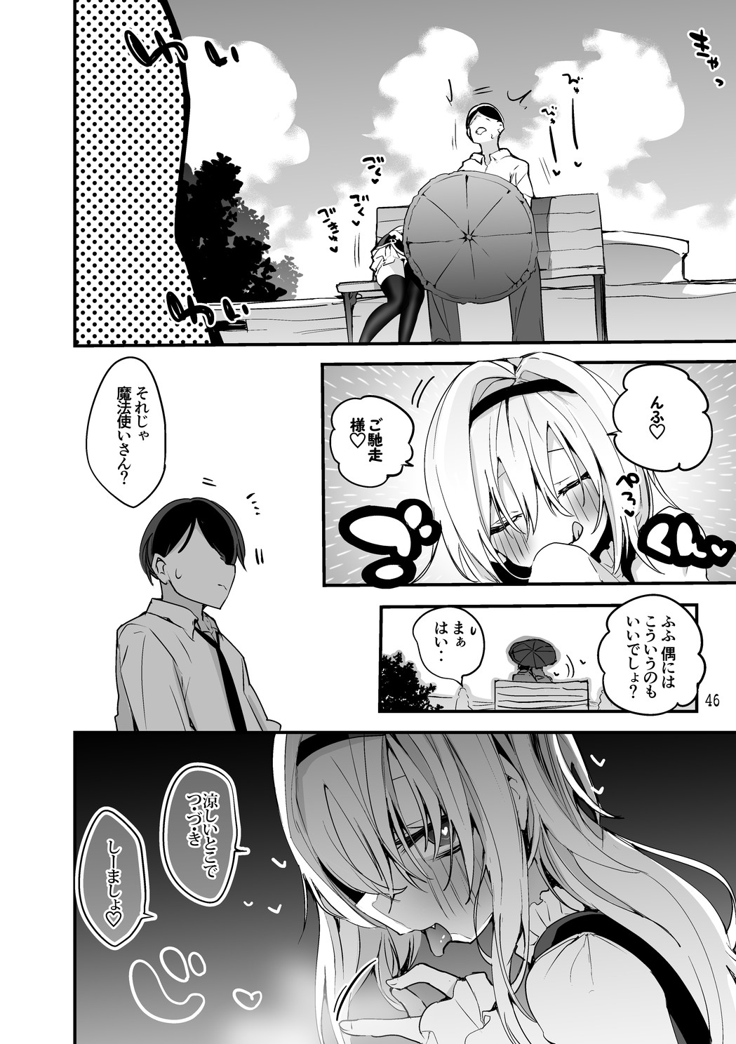 Dere x Ero x Matome Hon 2 - Page 47