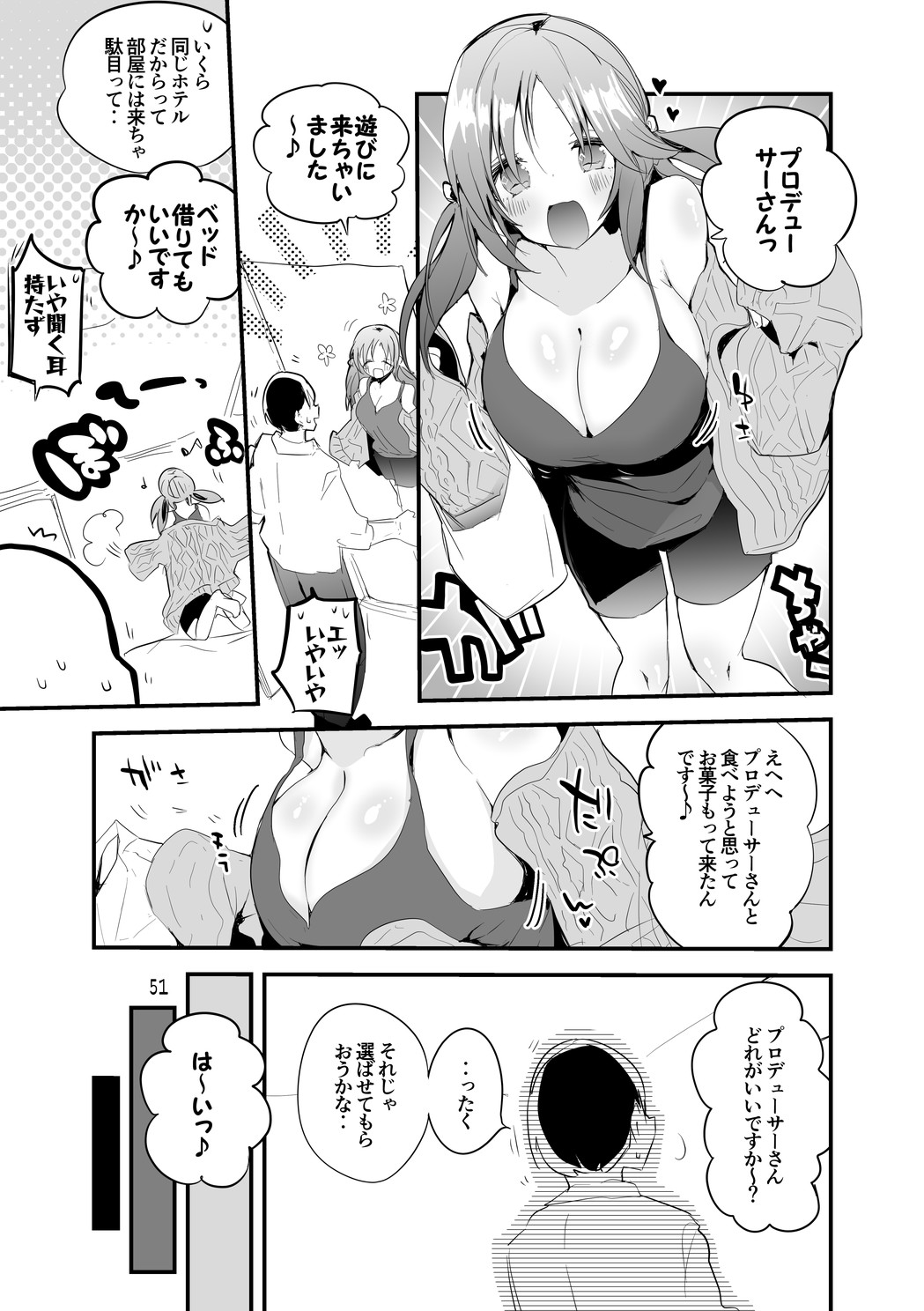 Dere x Ero x Matome Hon 2 - Page 52