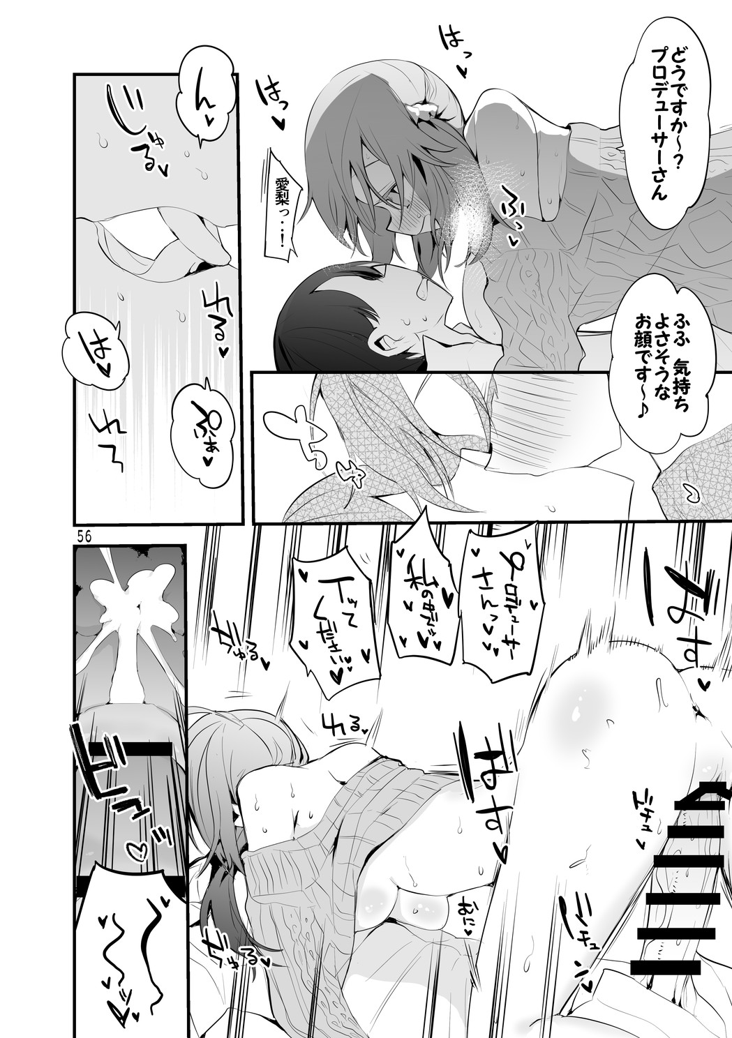 Dere x Ero x Matome Hon 2 - Page 57