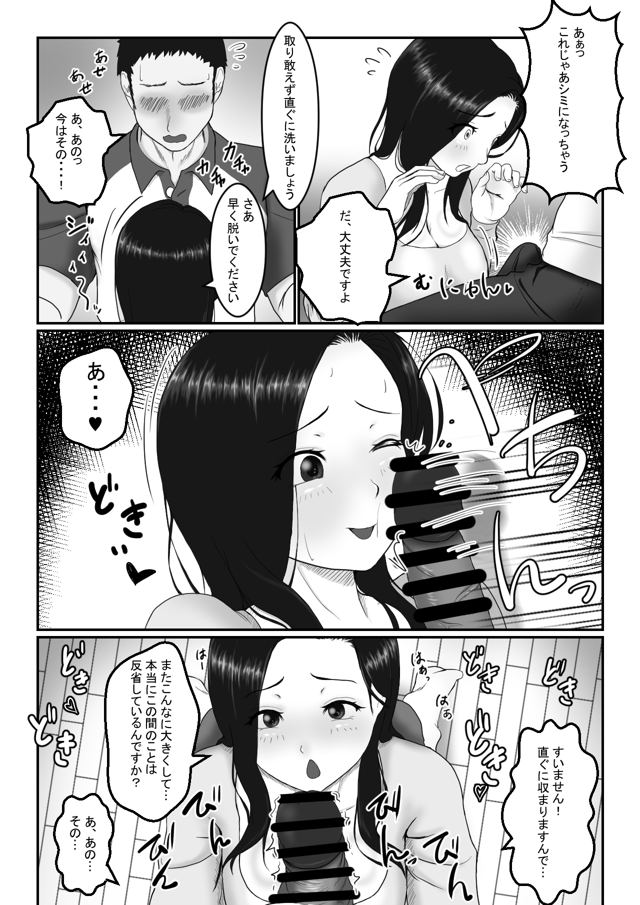 Hitozuma-san wa Yokkyuu Fuman? - Page 21