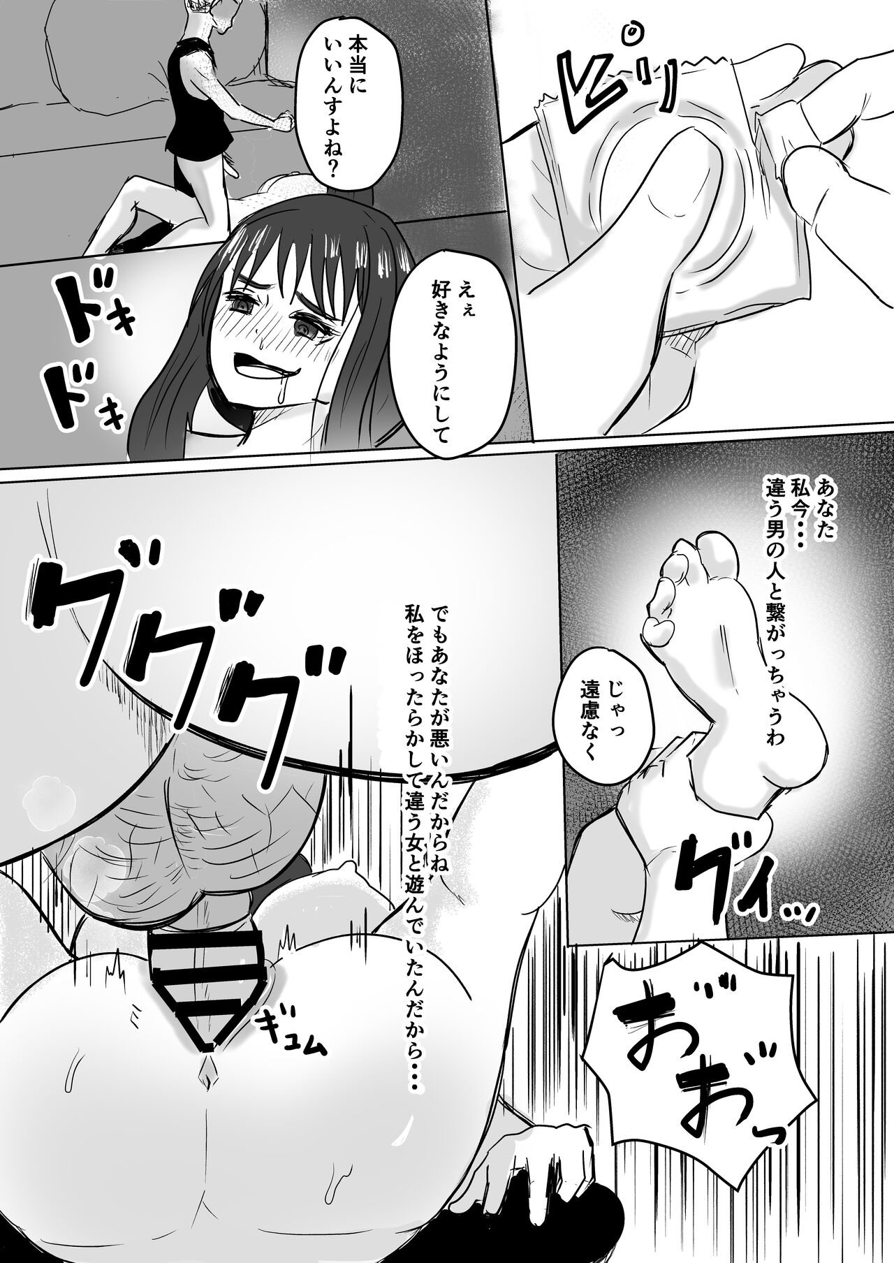 Tomodachi no Haha ga Hatsujou Chu - Page 33