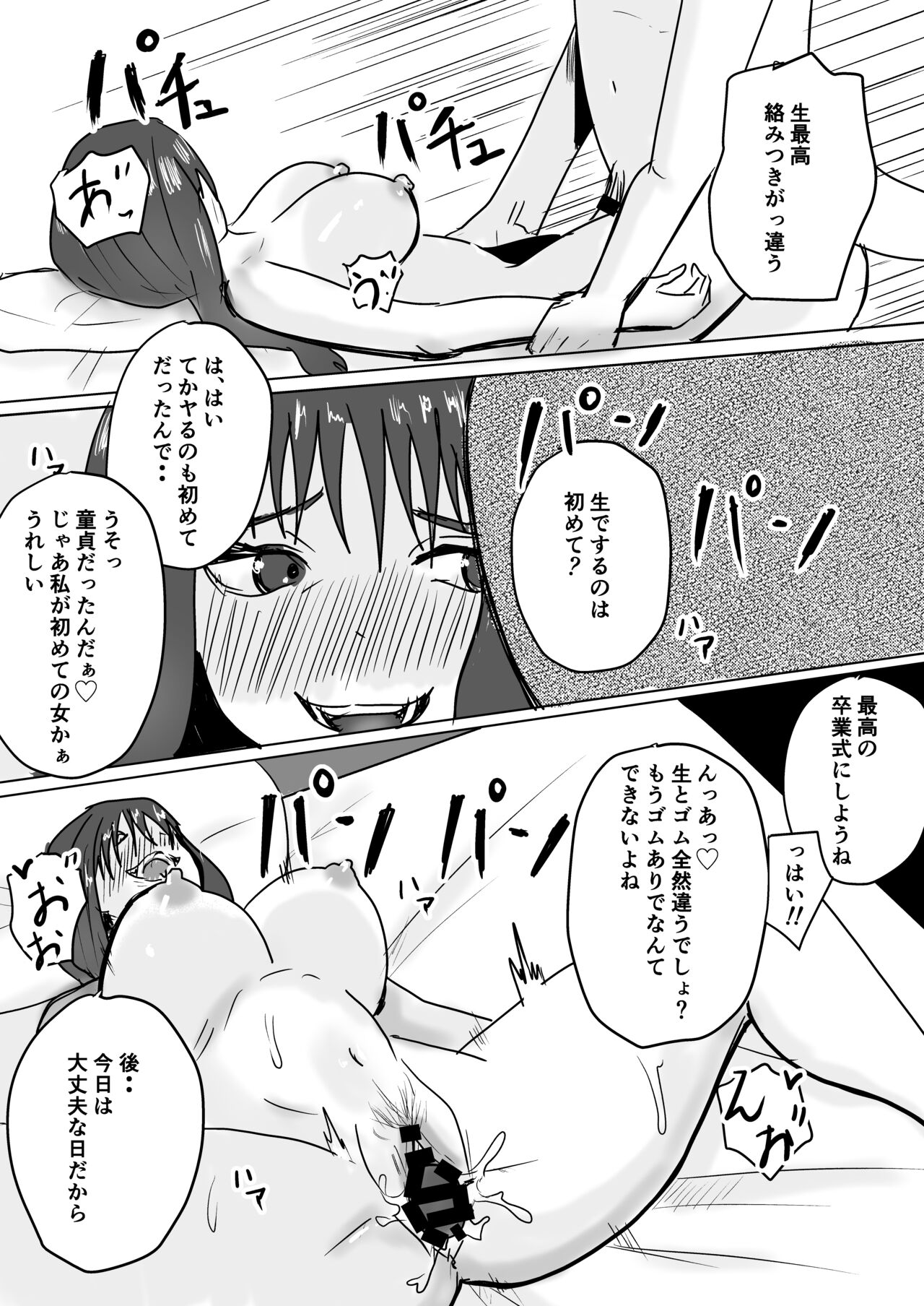 Tomodachi no Haha ga Hatsujou Chu - Page 49