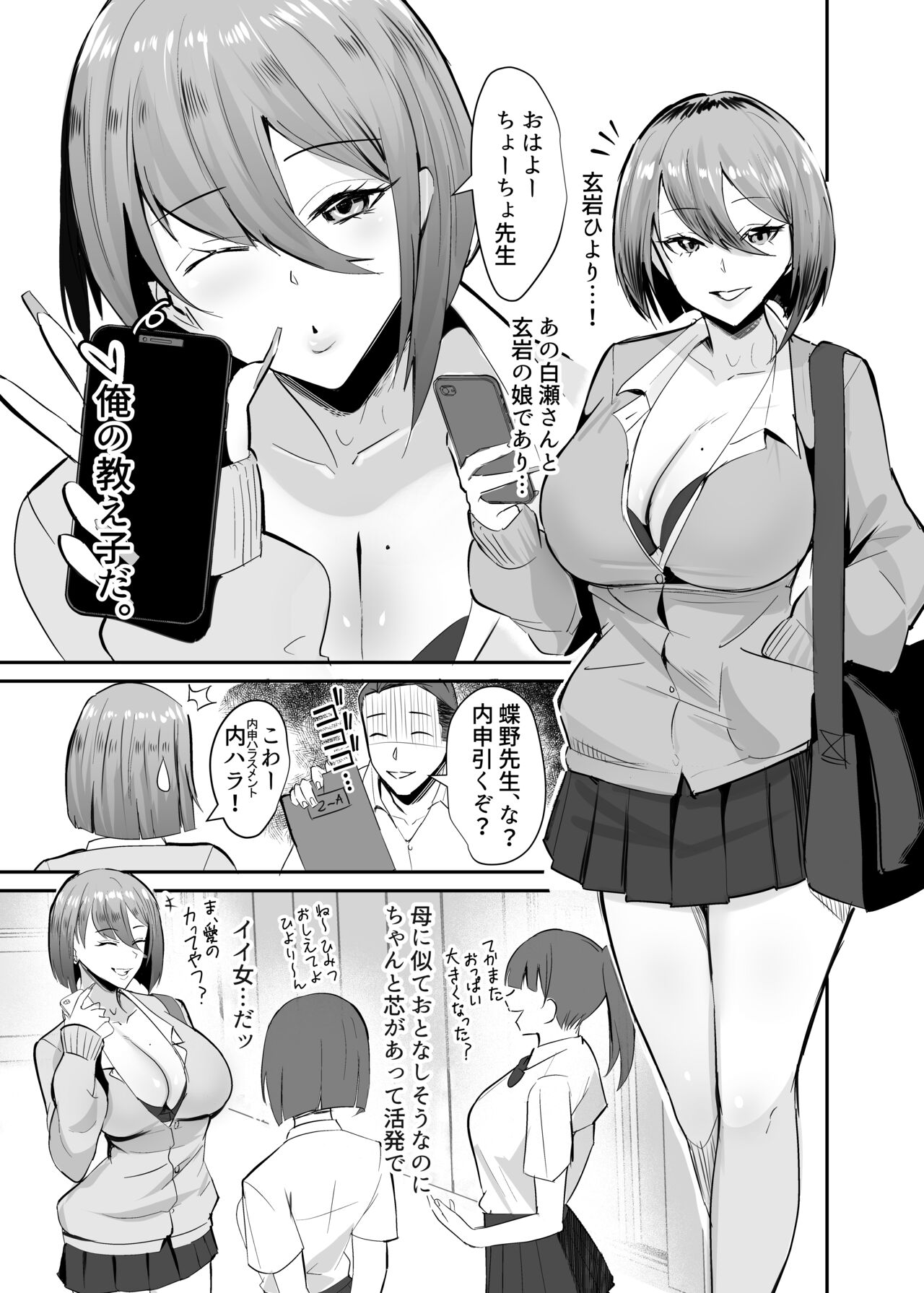Fukushu NTR <Okaseri Kaeshi Tatsuri Kaeshi> - Page 10