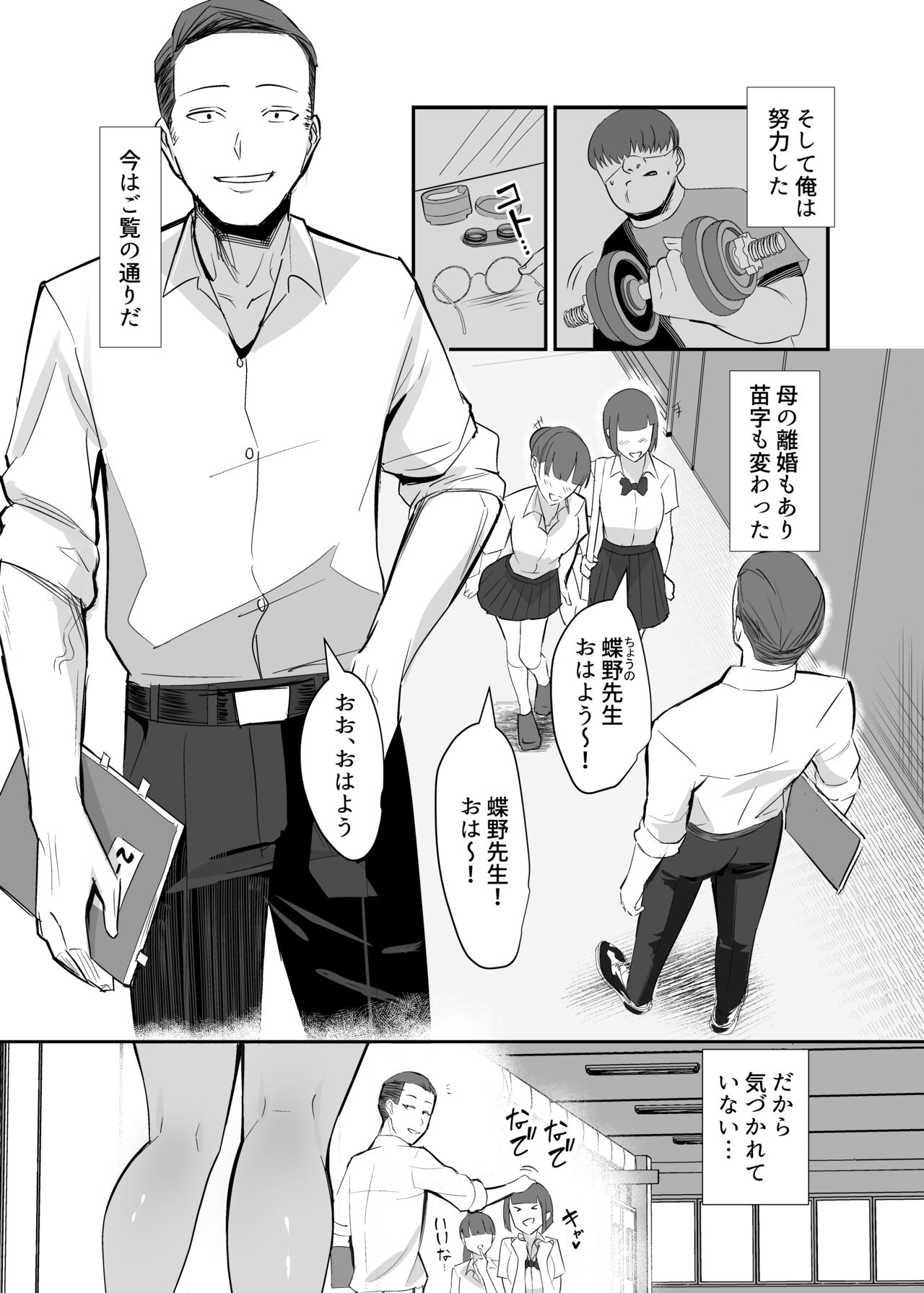 Fukushu NTR <Okaseri Kaeshi Tatsuri Kaeshi> - Page 9
