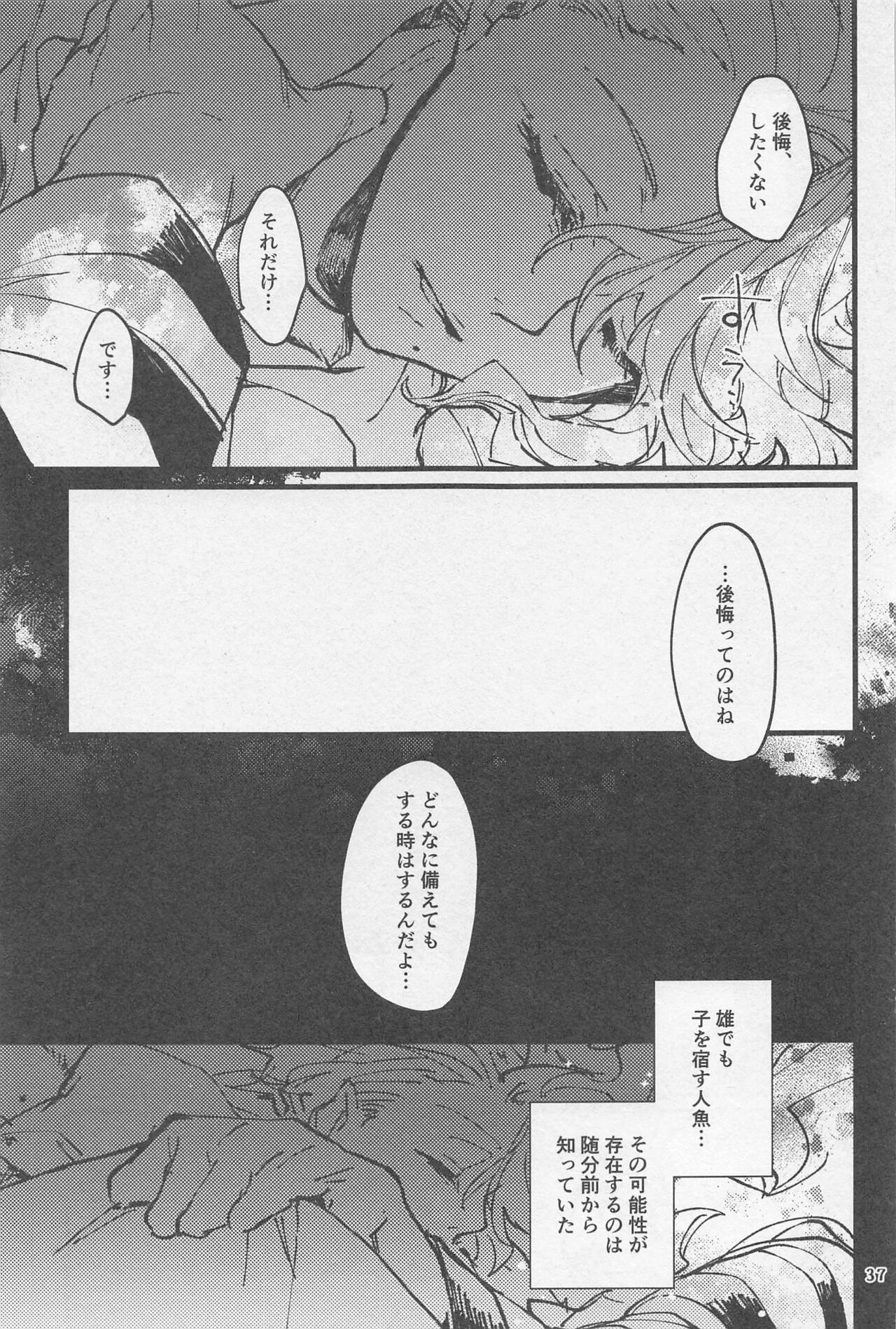 Shinsou  Yawa  #2 - Page 36