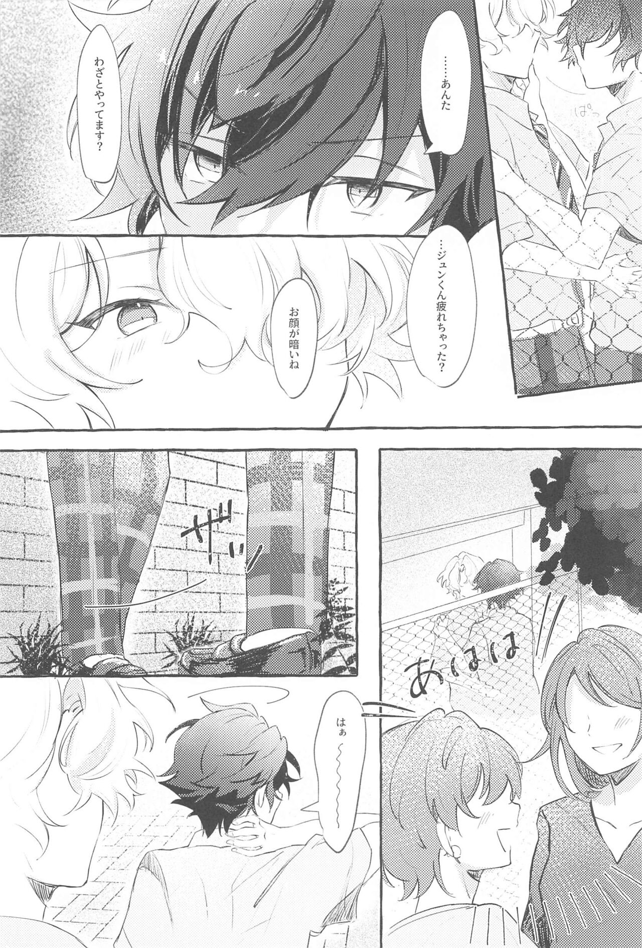 SUMMER Express! - Page 9