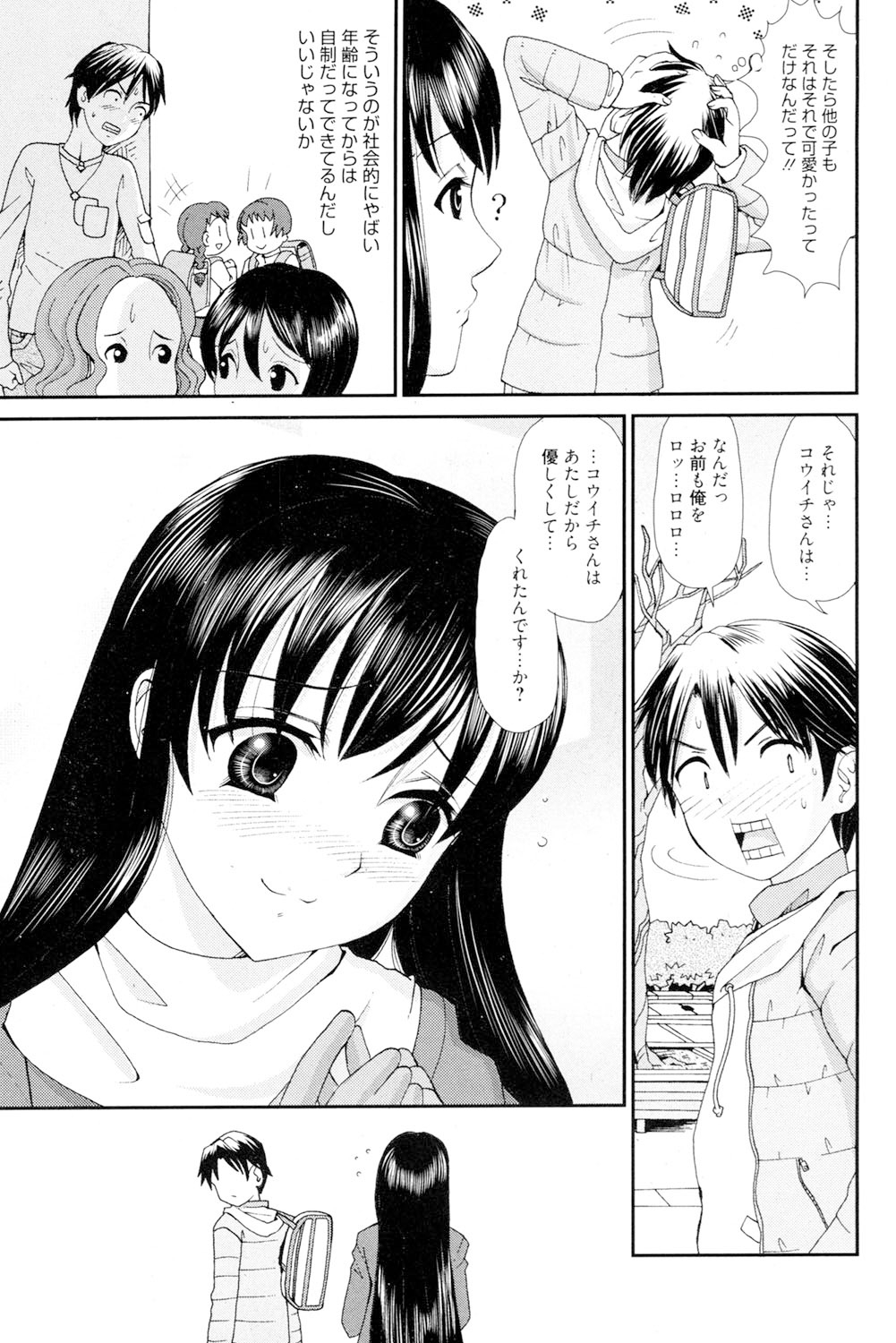 Onee-san datte Bousou Shitai - Page 166