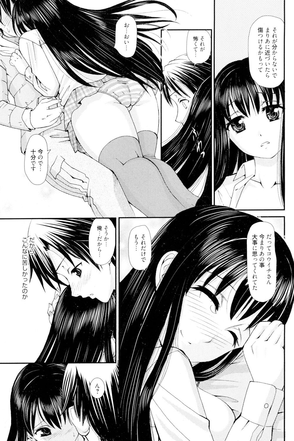 Onee-san datte Bousou Shitai - Page 170