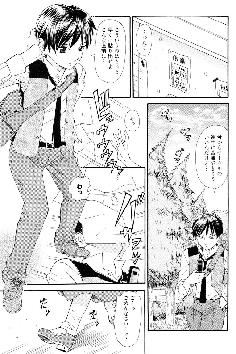 Onee-san datte Bousou Shitai - Page 182