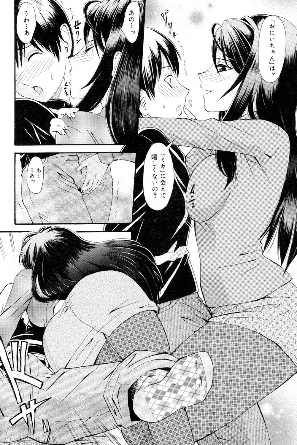 Onee-san datte Bousou Shitai - Page 51