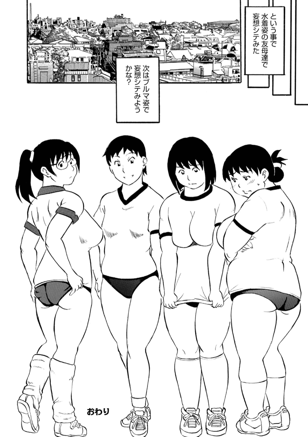 Okaasan Suki Darake - Page 102