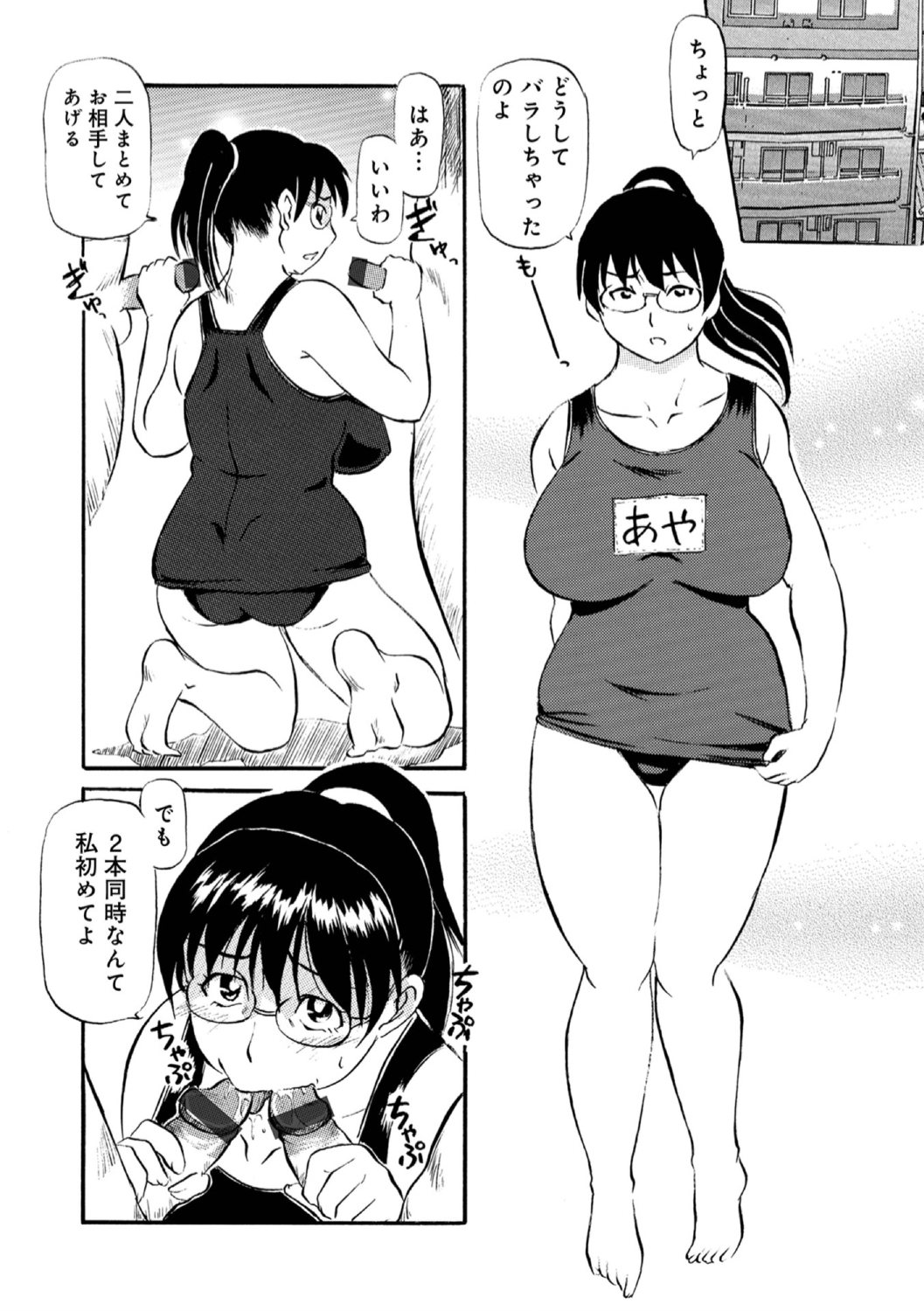 Okaasan Suki Darake - Page 98