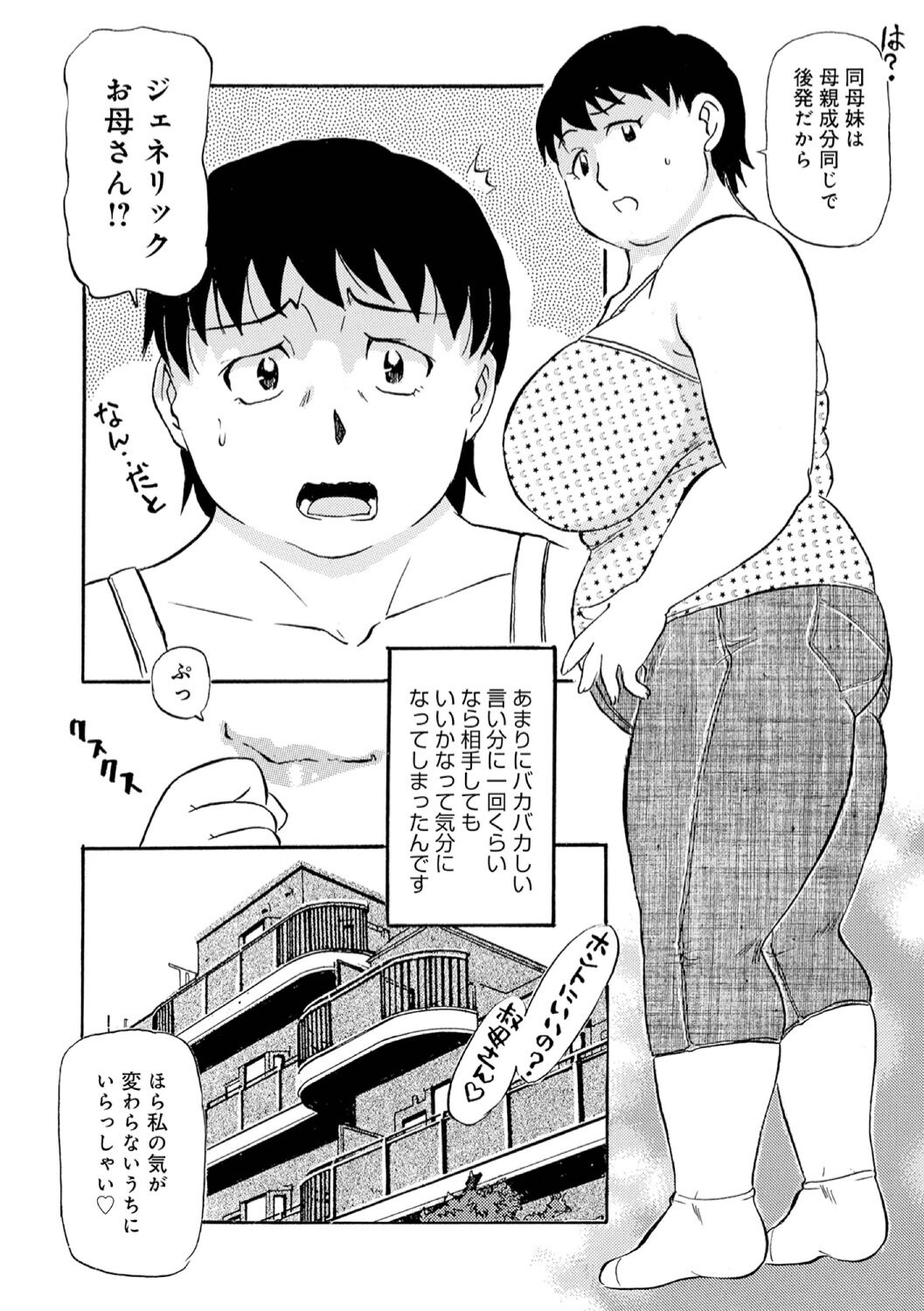 Haha no Geki Yaba Kokuhaku - Page 152