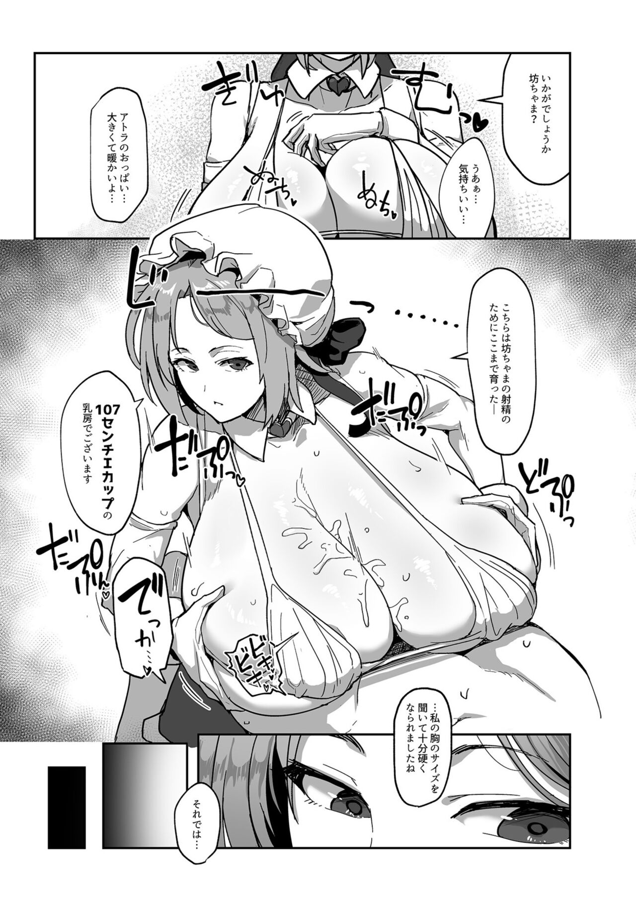 Kimi no ikikao ga mitakute - Page 9