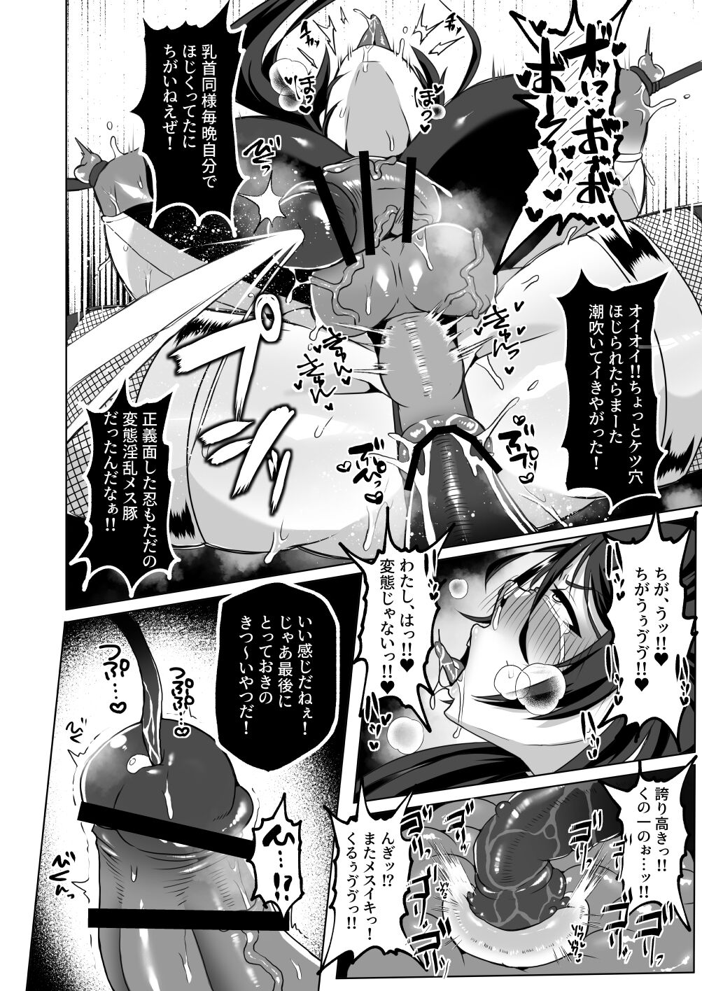 最強くノ一無様敗北伝～射精禁止責めに堕つ～ - Page 19