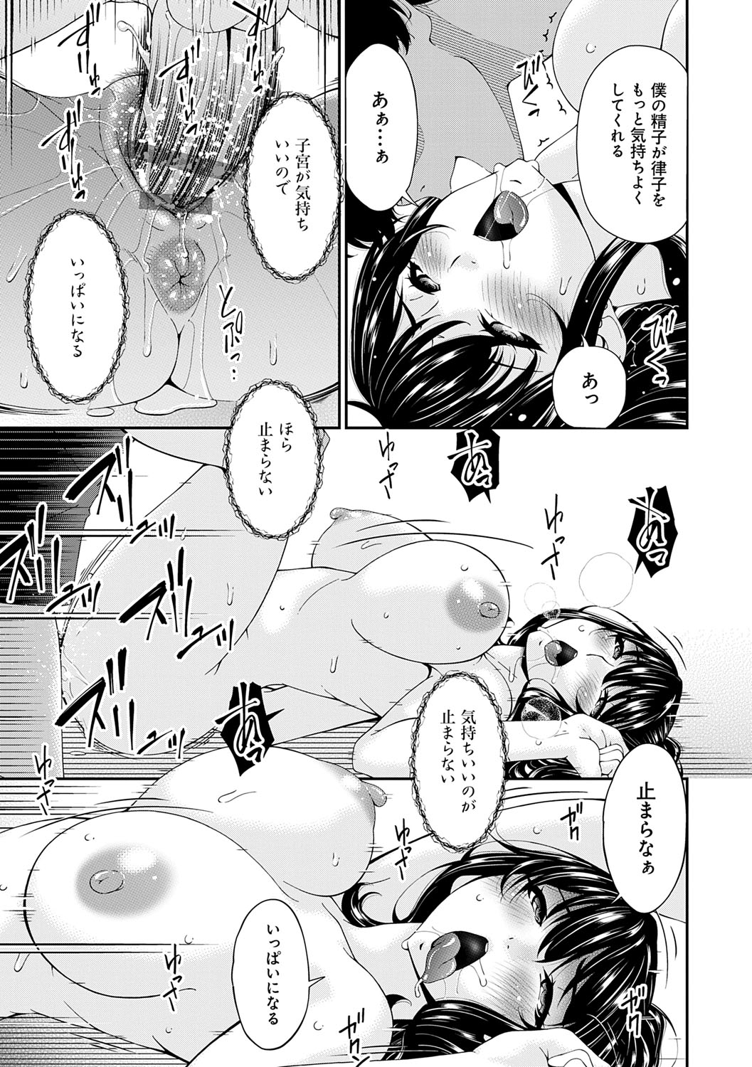 催淫家族【FANZA限定特典付き】 - Page 24