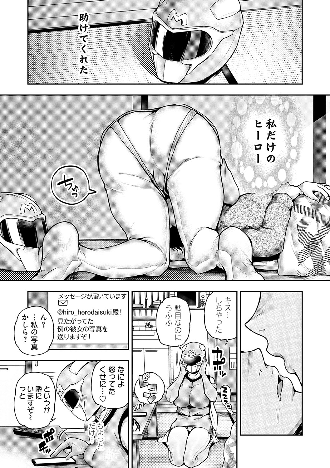 Aisare Ganbou no Hime - Page 198