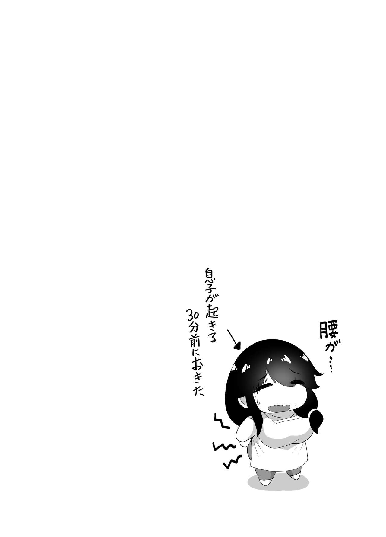 Oyasumi, Okaa-san I - Page 192