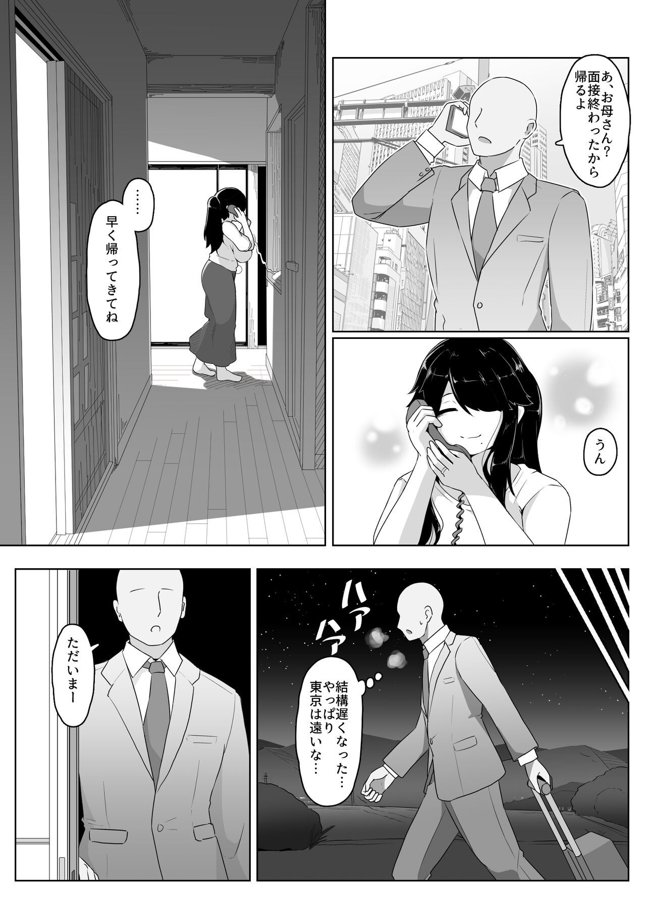 Oyasumi, Okaa-san I - Page 39