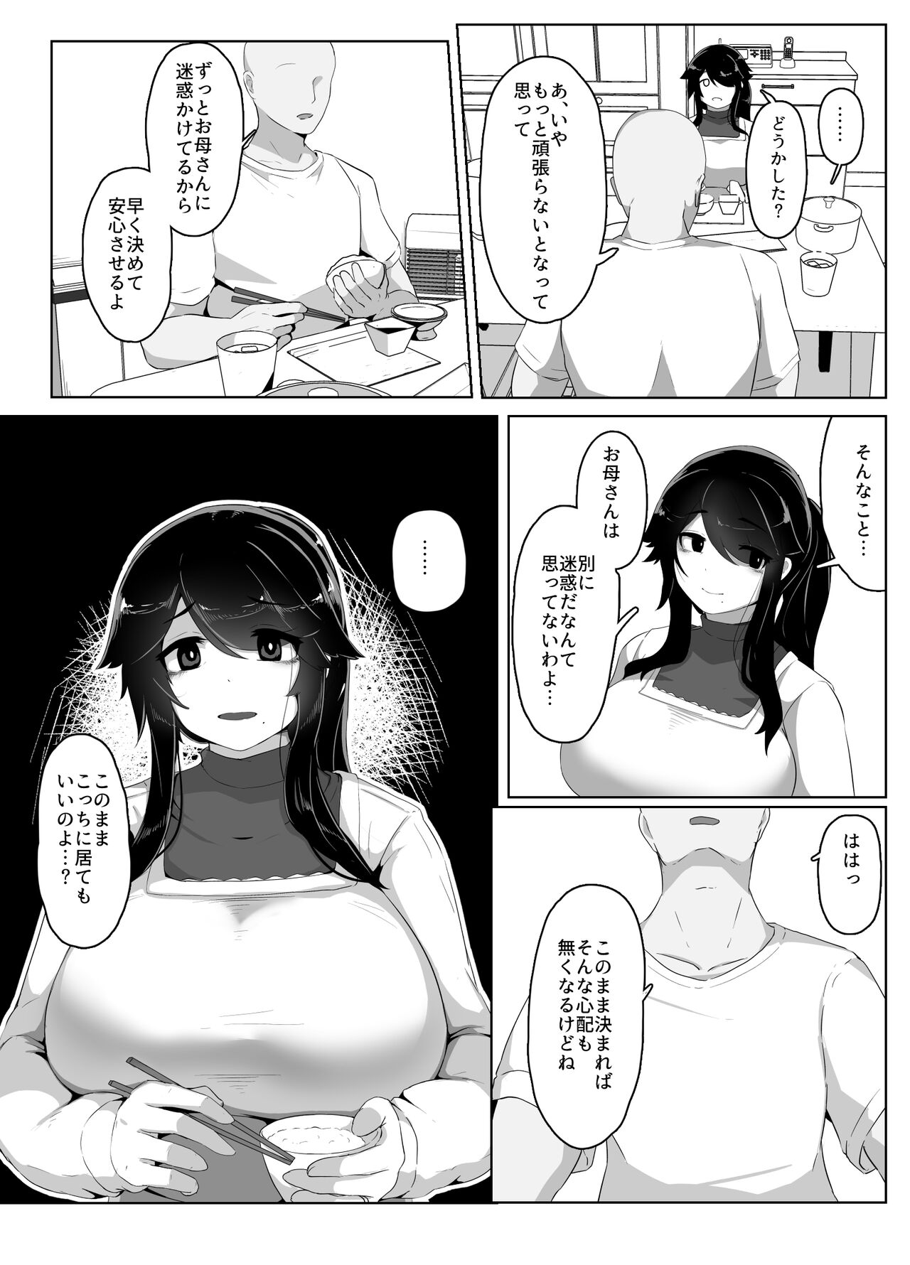 Oyasumi, Okaa-san I - Page 41