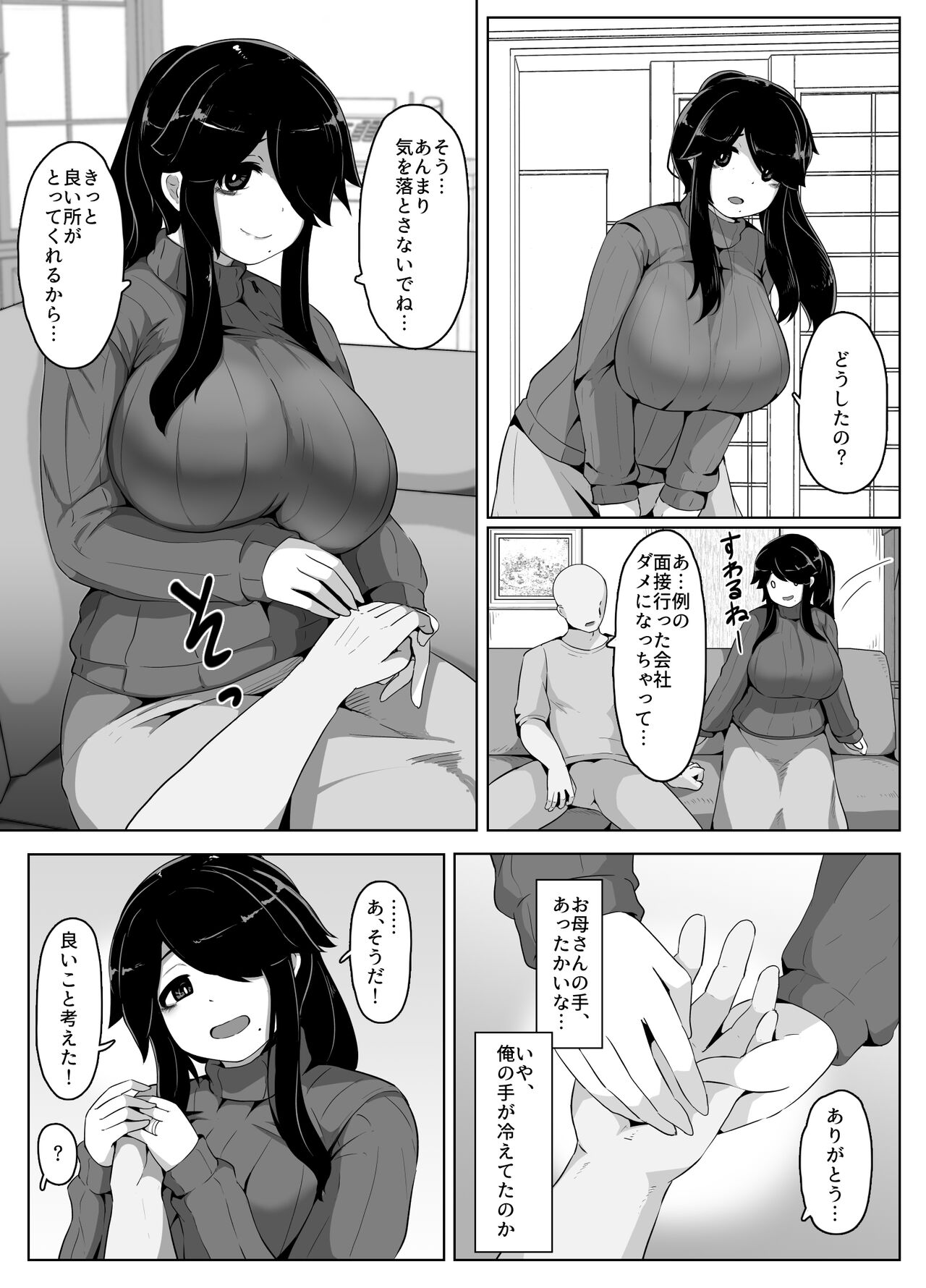 Oyasumi, Okaa-san I - Page 43