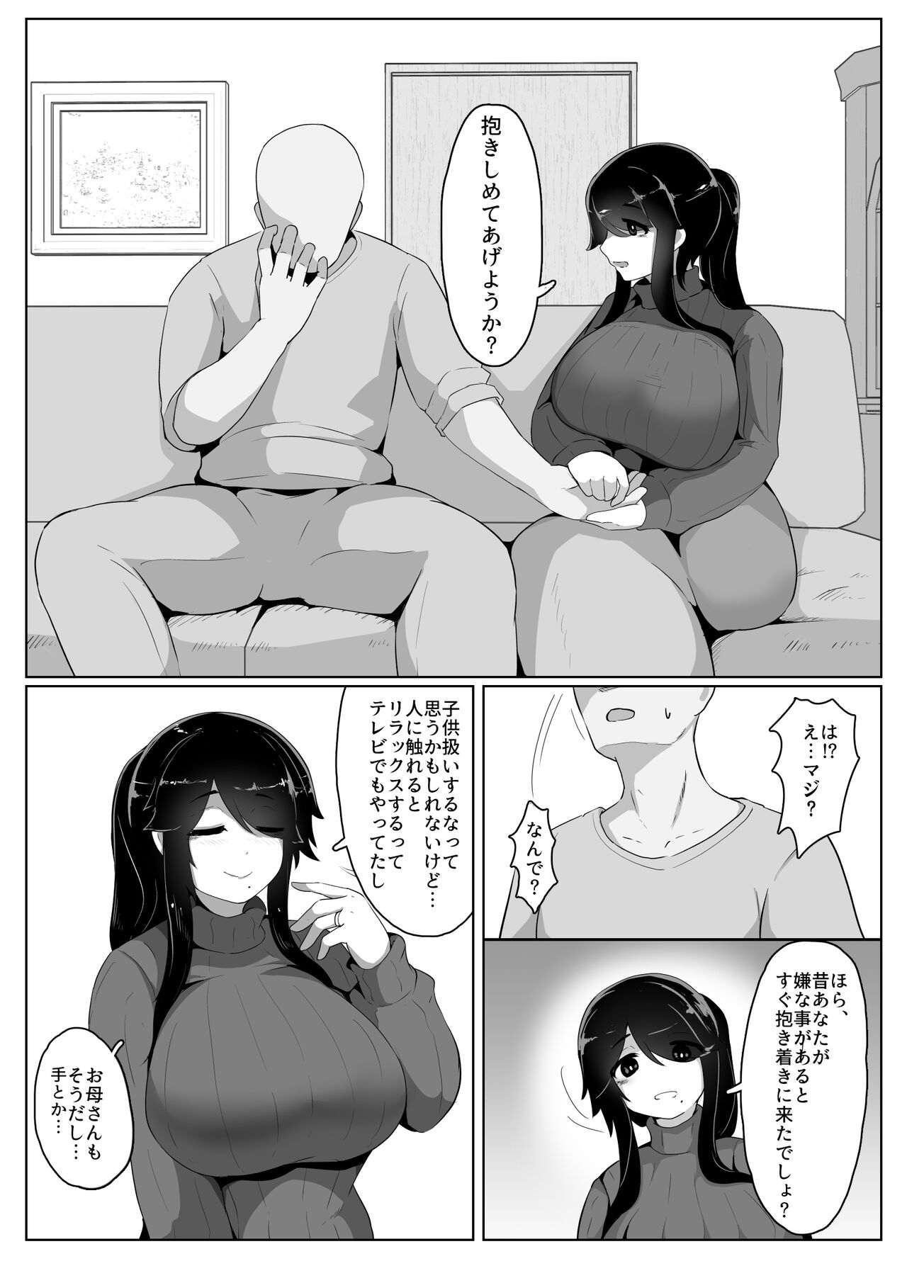 Oyasumi, Okaa-san I - Page 44