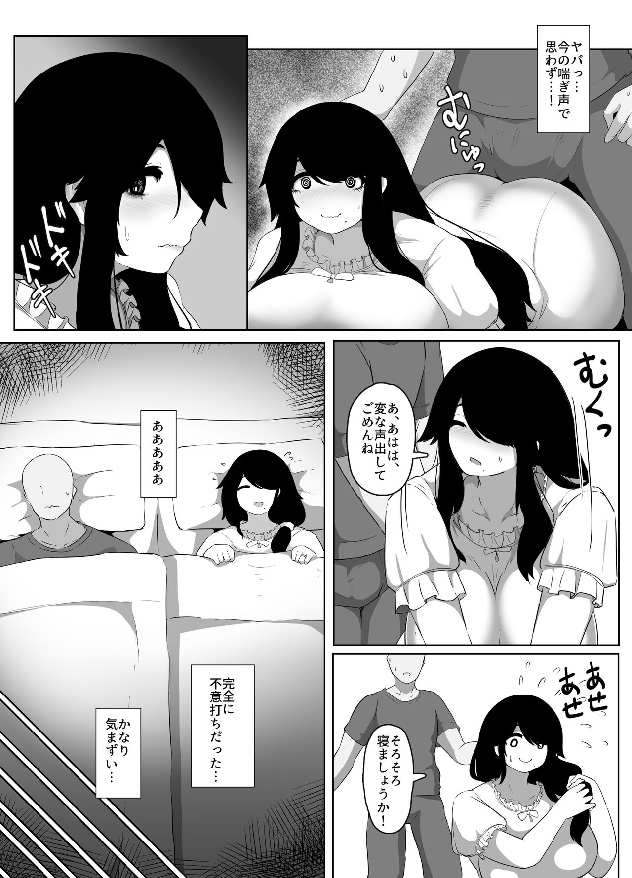 Oyasumi, Okaa-san I - Page 60