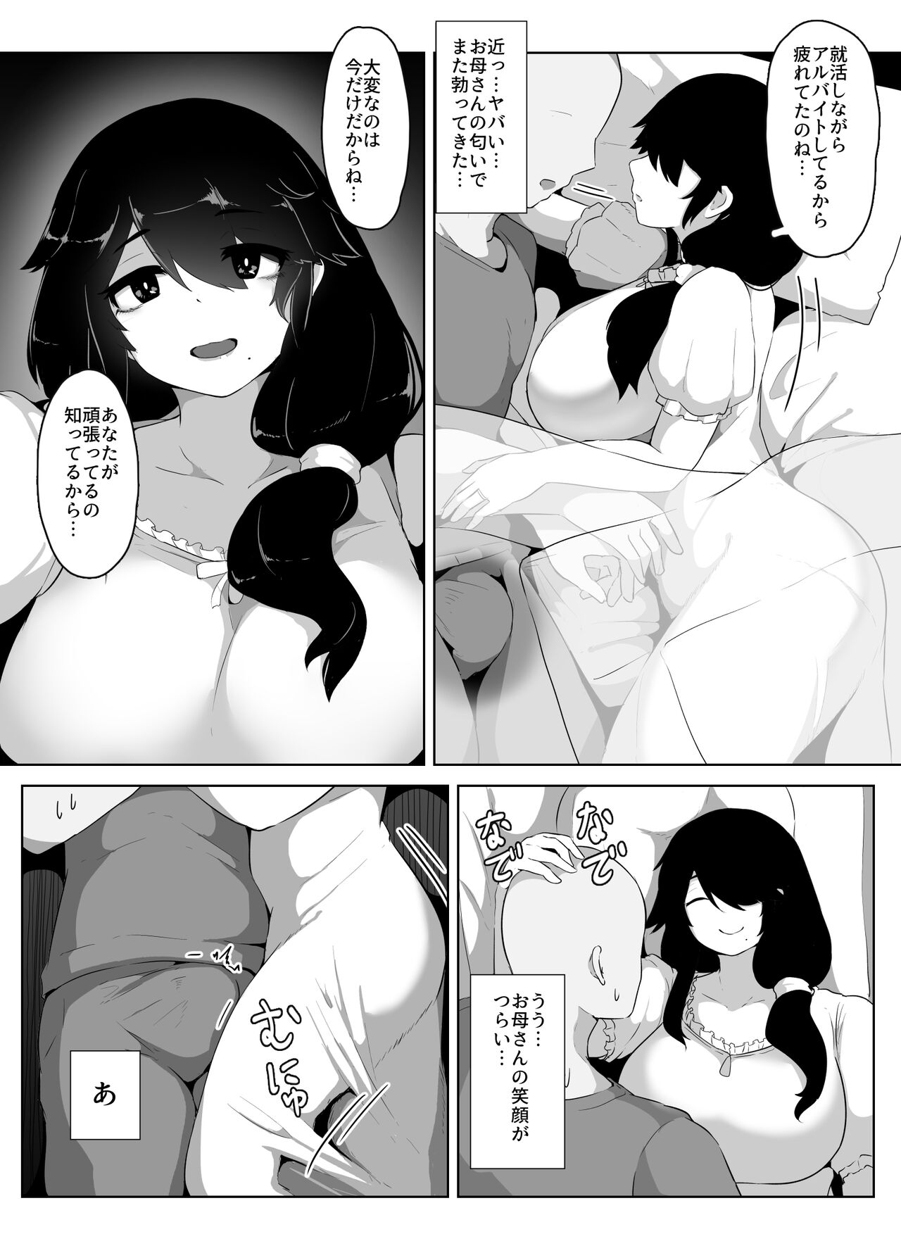Oyasumi, Okaa-san I - Page 63