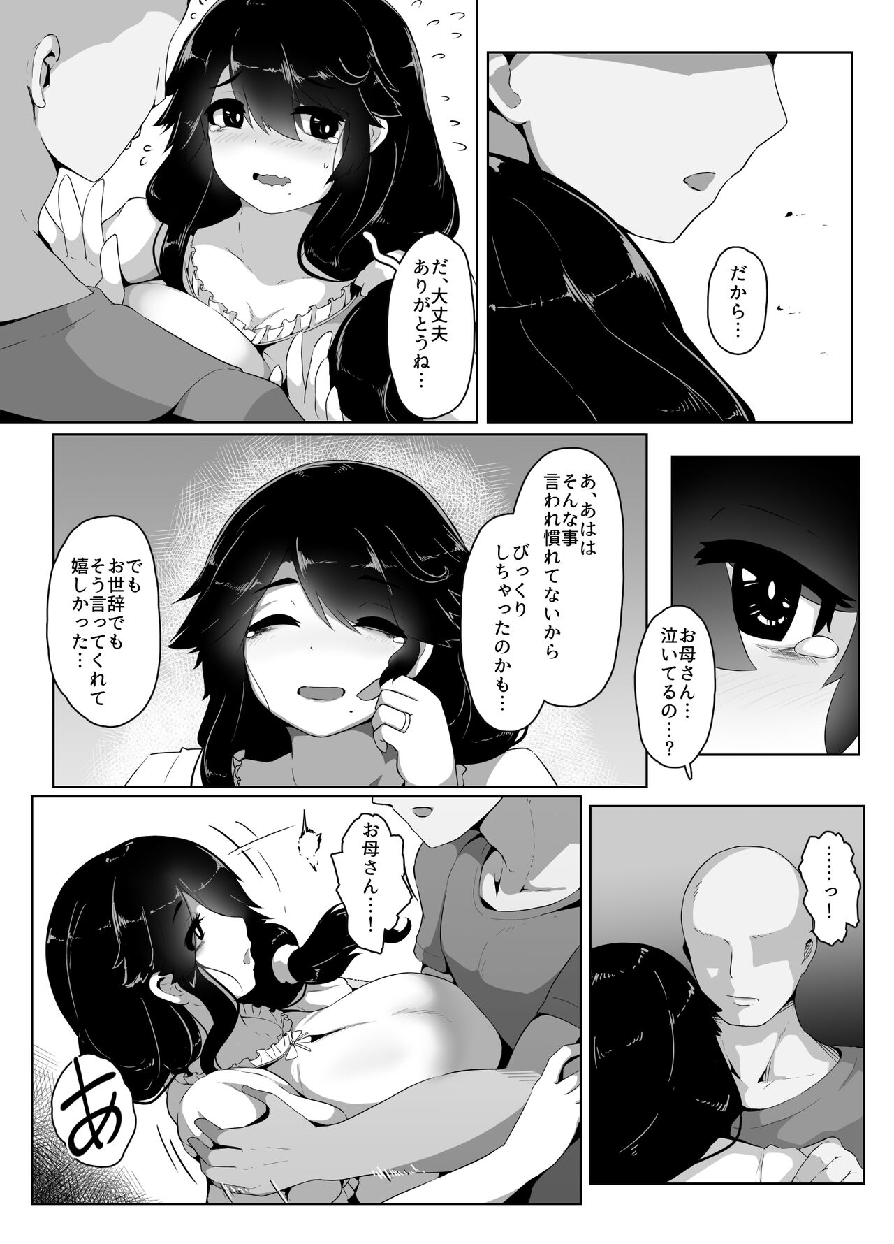 Oyasumi, Okaa-san I - Page 70