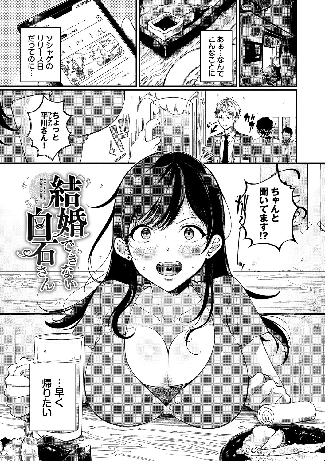 Gohoubi Time - Reward Time + Mainichi ga Gohoubi - Page 26