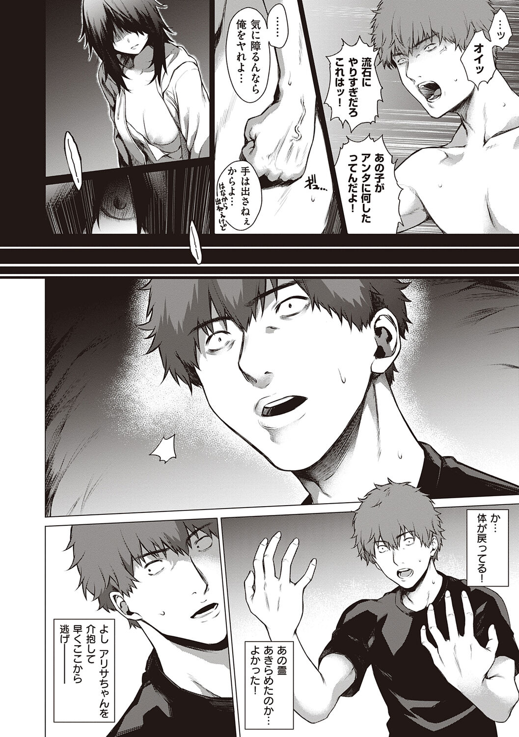 Bokura no Daisy - Page 104