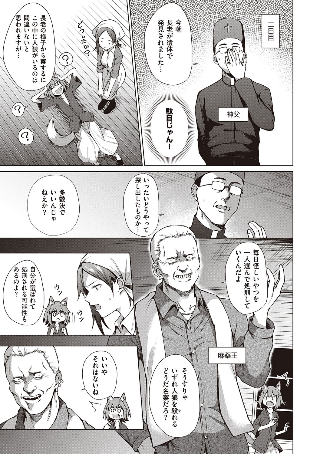 Bokura no Daisy - Page 127