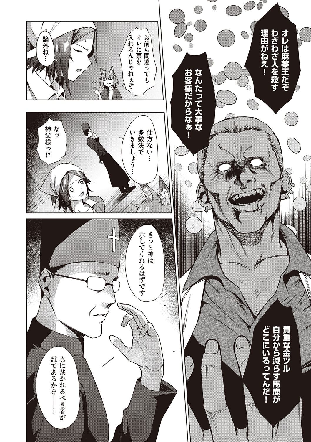 Bokura no Daisy - Page 128