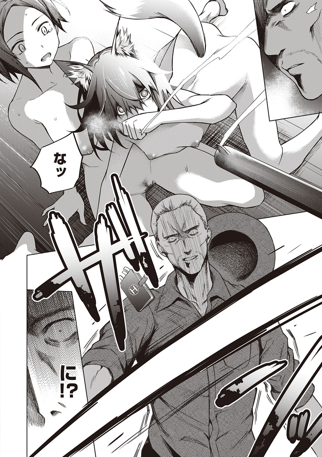 Bokura no Daisy - Page 148