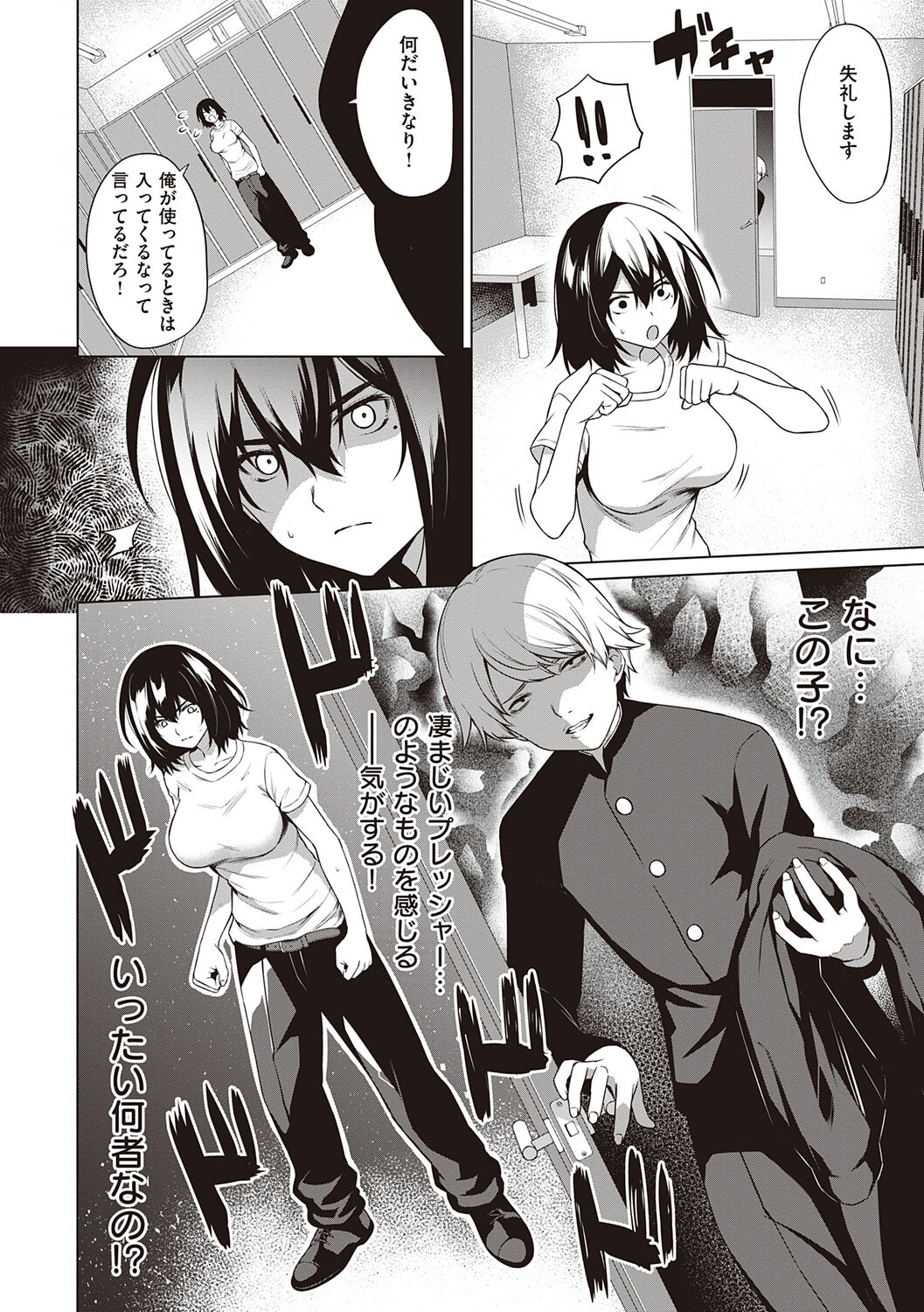 Bokura no Daisy - Page 158