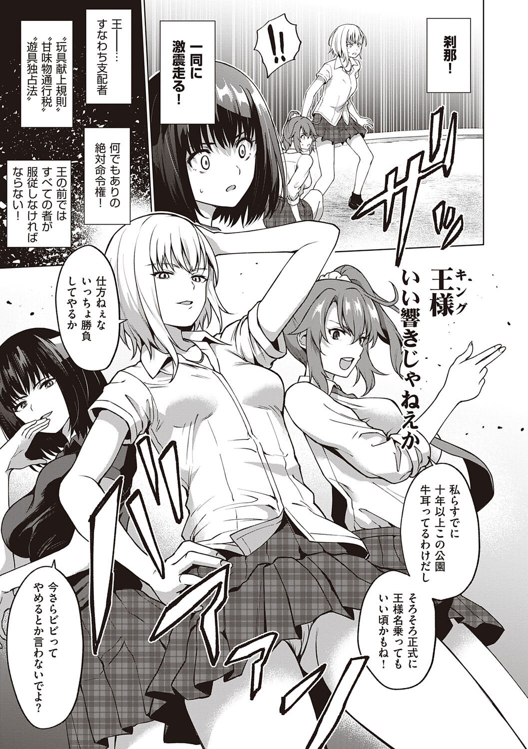 Bokura no Daisy - Page 185