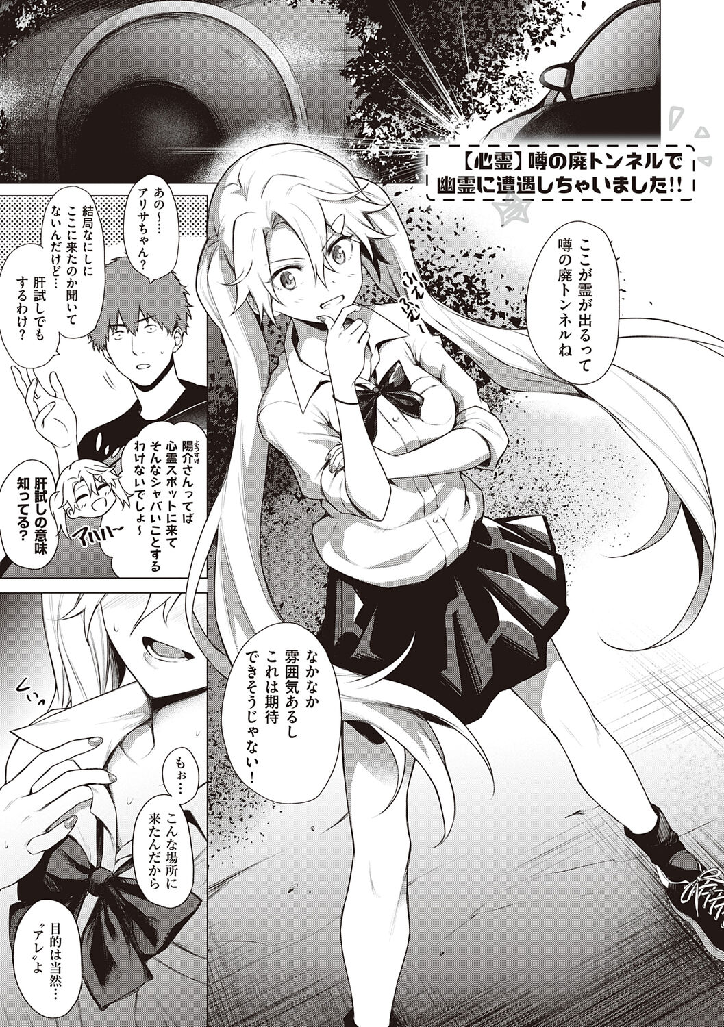Bokura no Daisy - Page 91