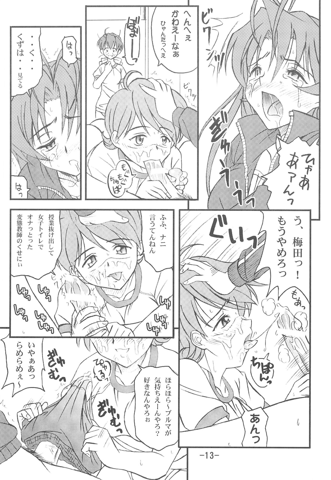 Aimai Biyori - Page 15