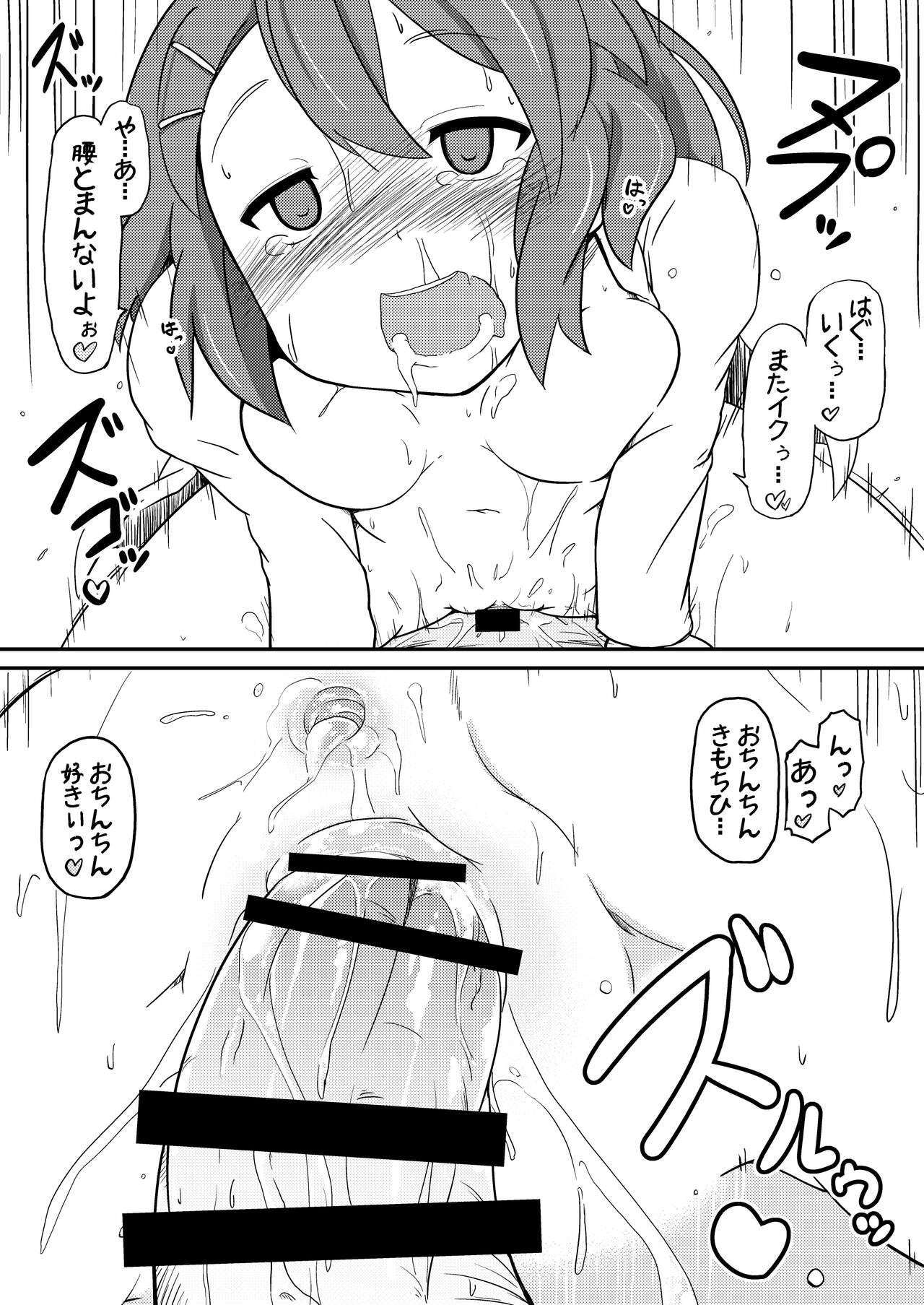 Yui wa tottemo nama ga suki! - Page 19